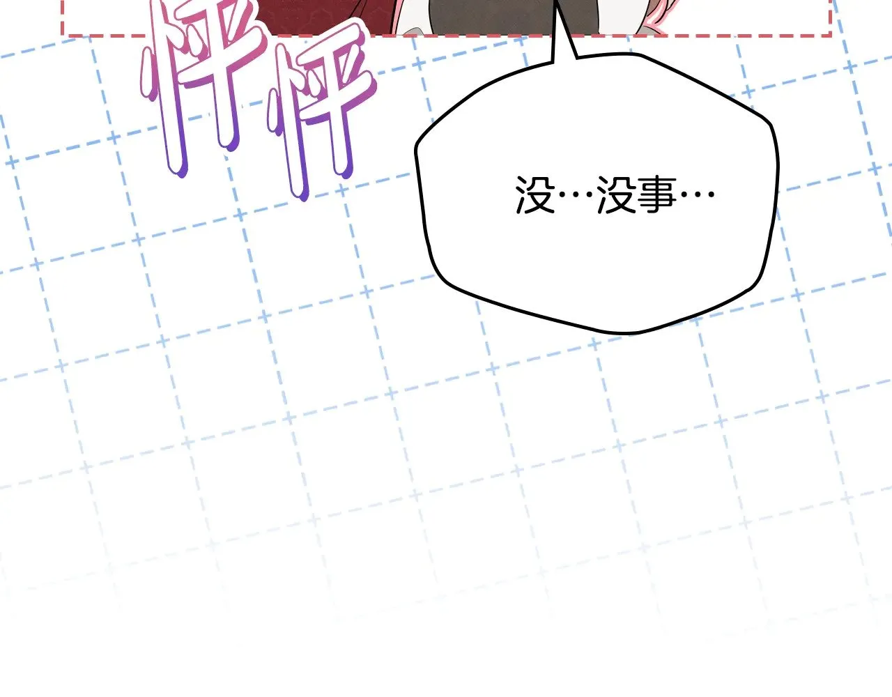 第161话 个和她谈婚论嫁的人是谁…！ 第253页
