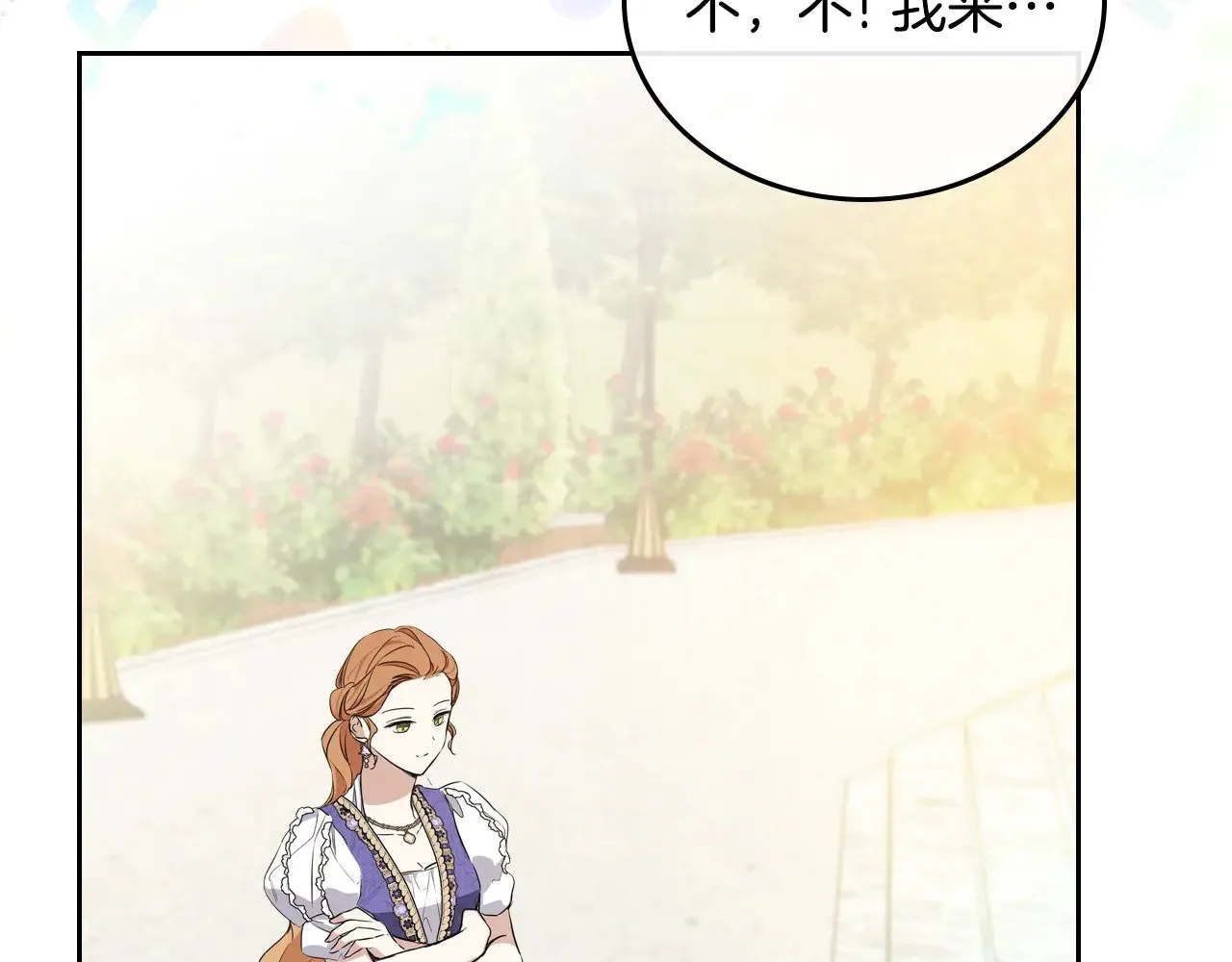 第161话 个和她谈婚论嫁的人是谁…！ 第257页