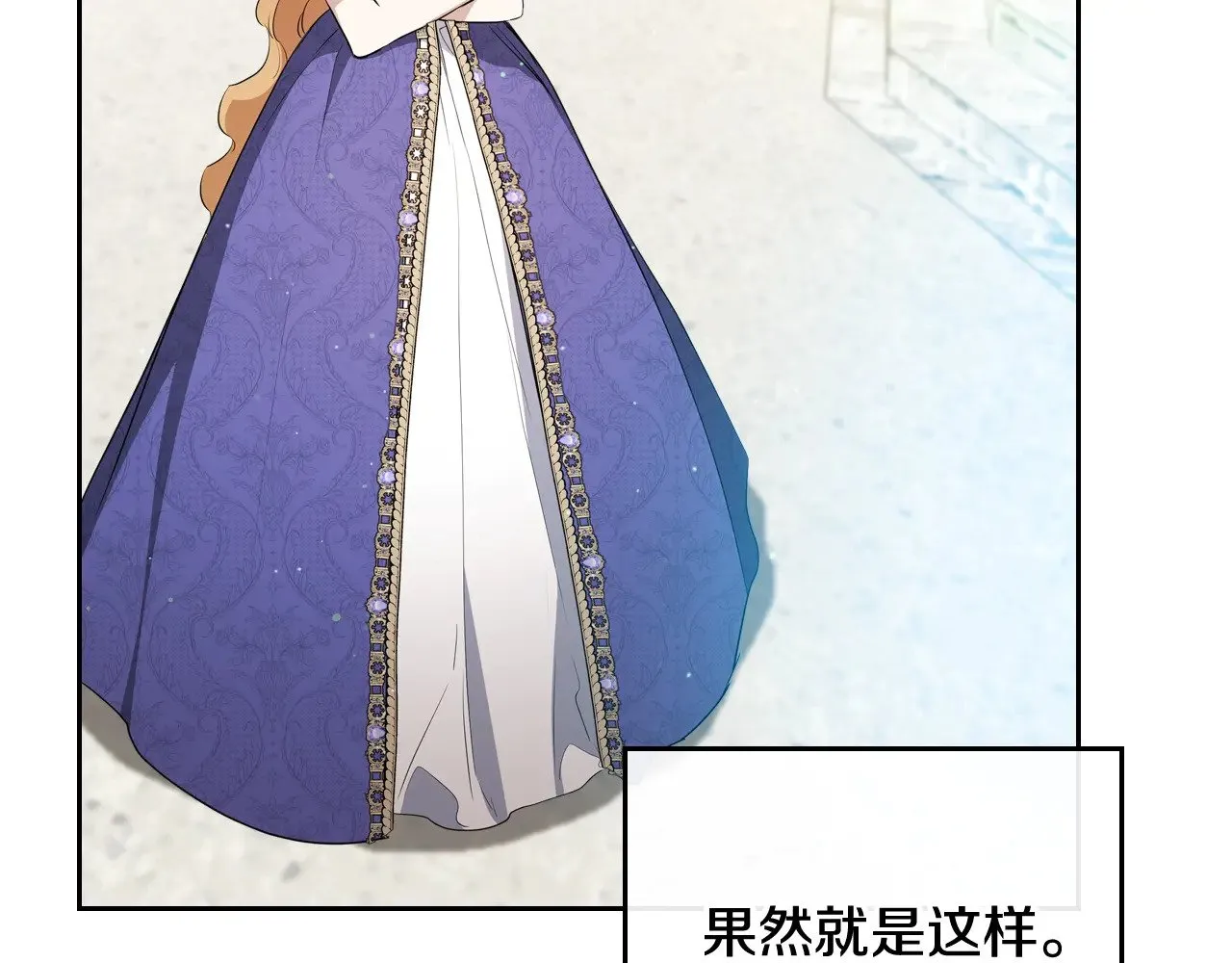 第161话 个和她谈婚论嫁的人是谁…！ 第258页