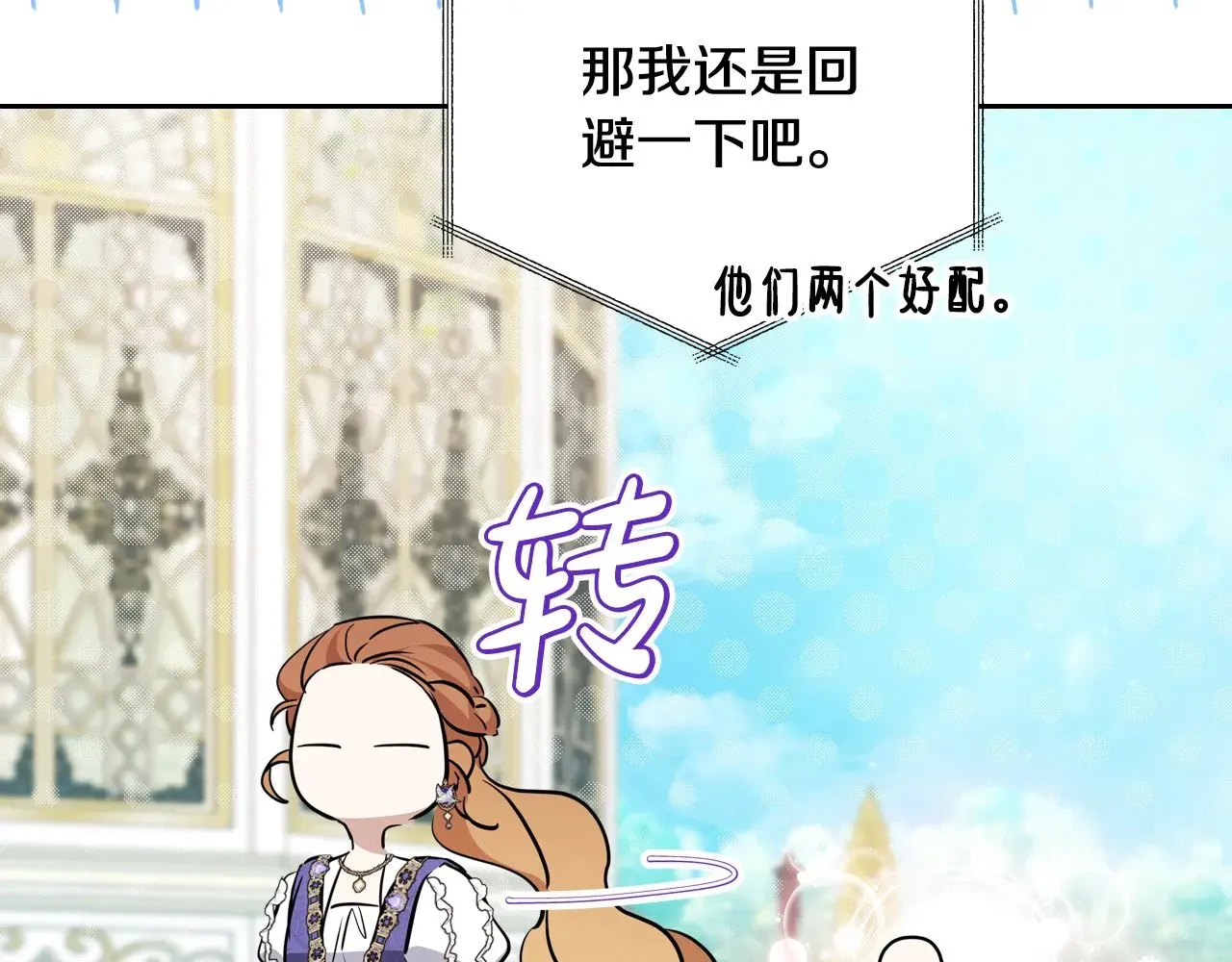 第161话 个和她谈婚论嫁的人是谁…！ 第267页