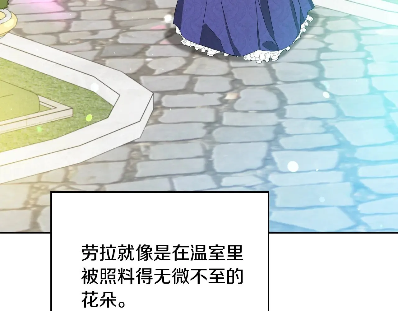 第161话 个和她谈婚论嫁的人是谁…！ 第273页