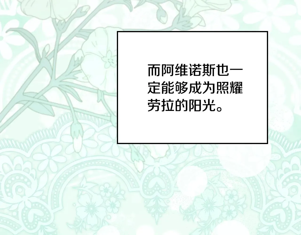 第161话 个和她谈婚论嫁的人是谁…！ 第275页