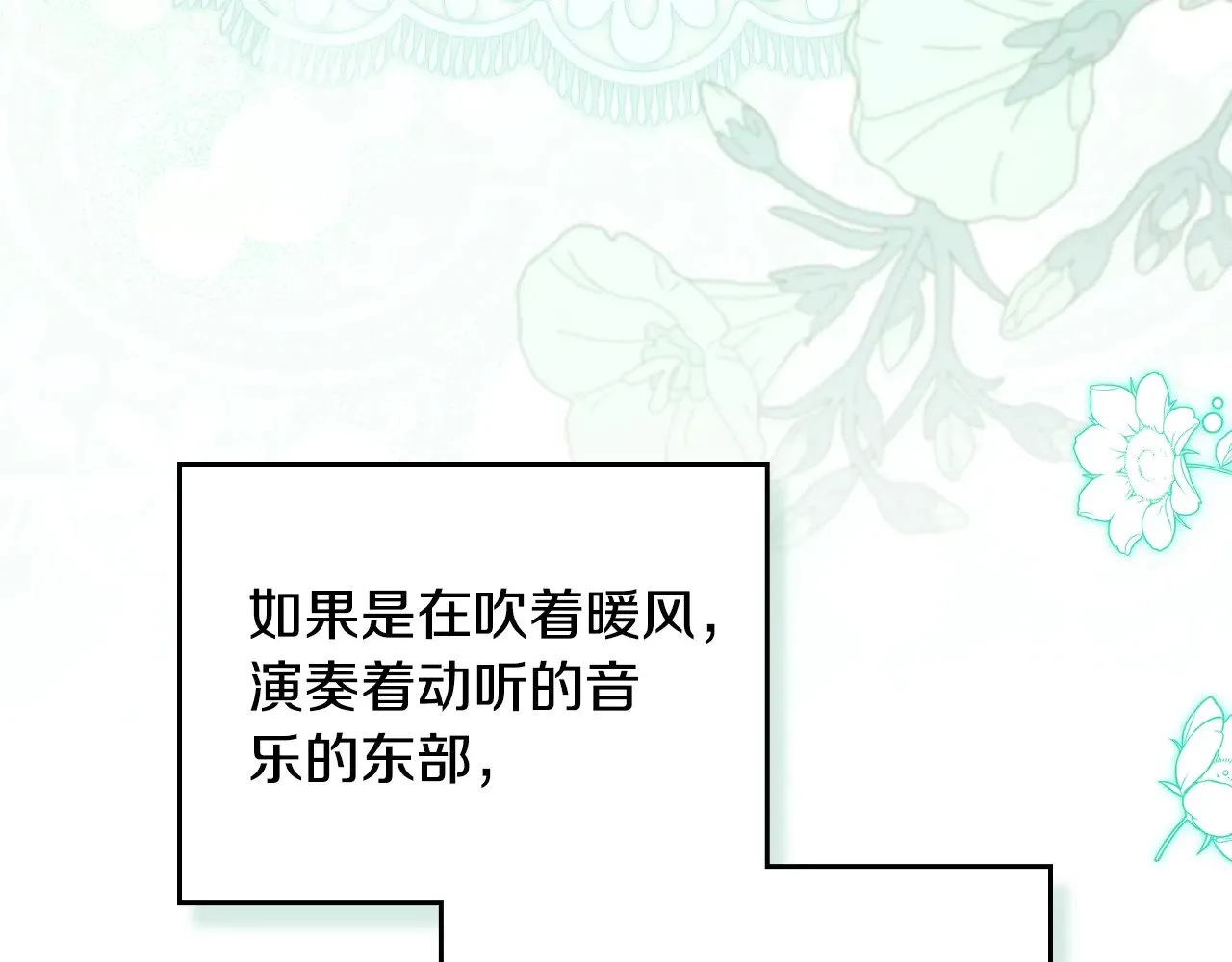 第161话 个和她谈婚论嫁的人是谁…！ 第278页