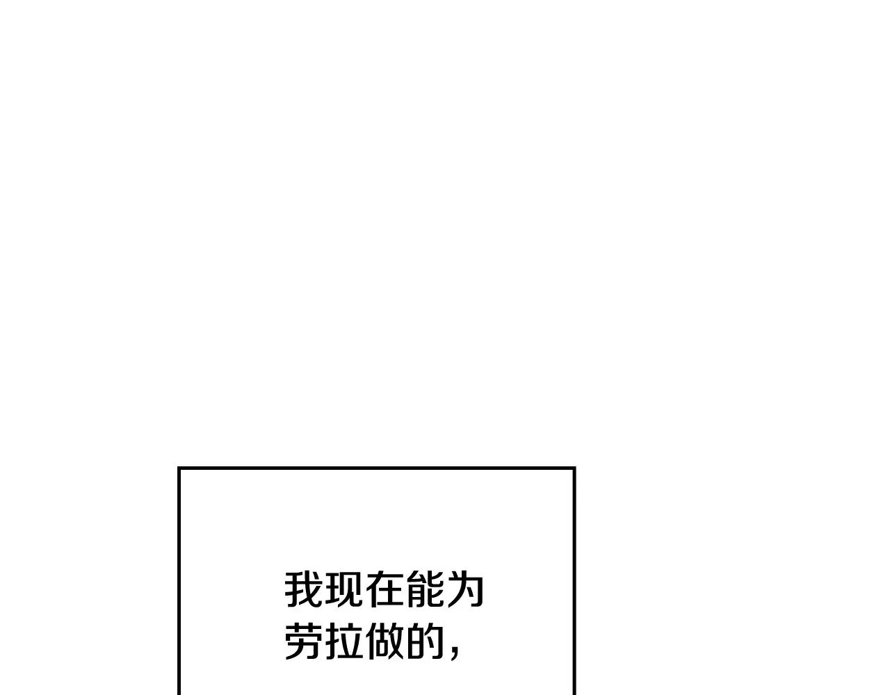 第161话 个和她谈婚论嫁的人是谁…！ 第283页