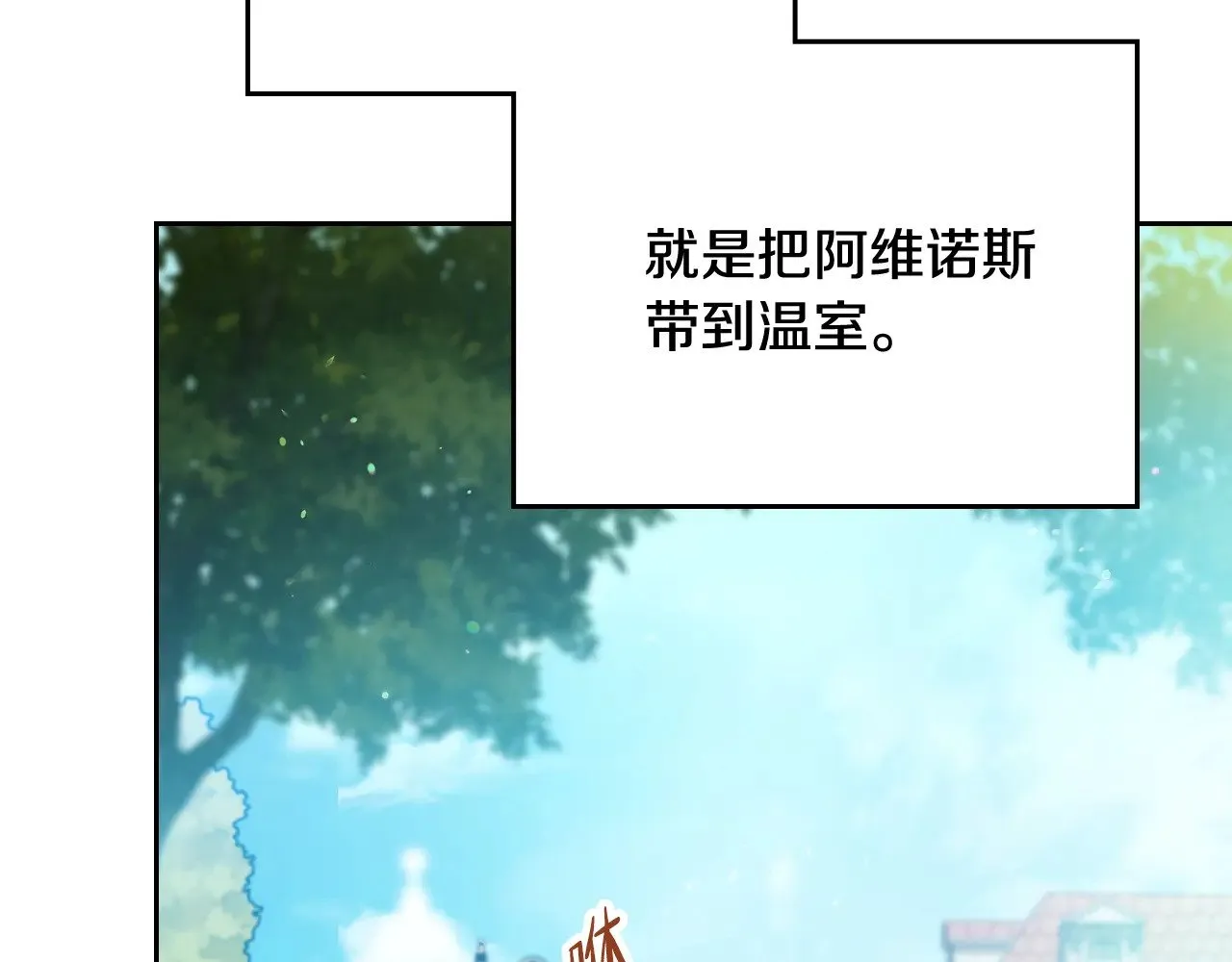 第161话 个和她谈婚论嫁的人是谁…！ 第284页