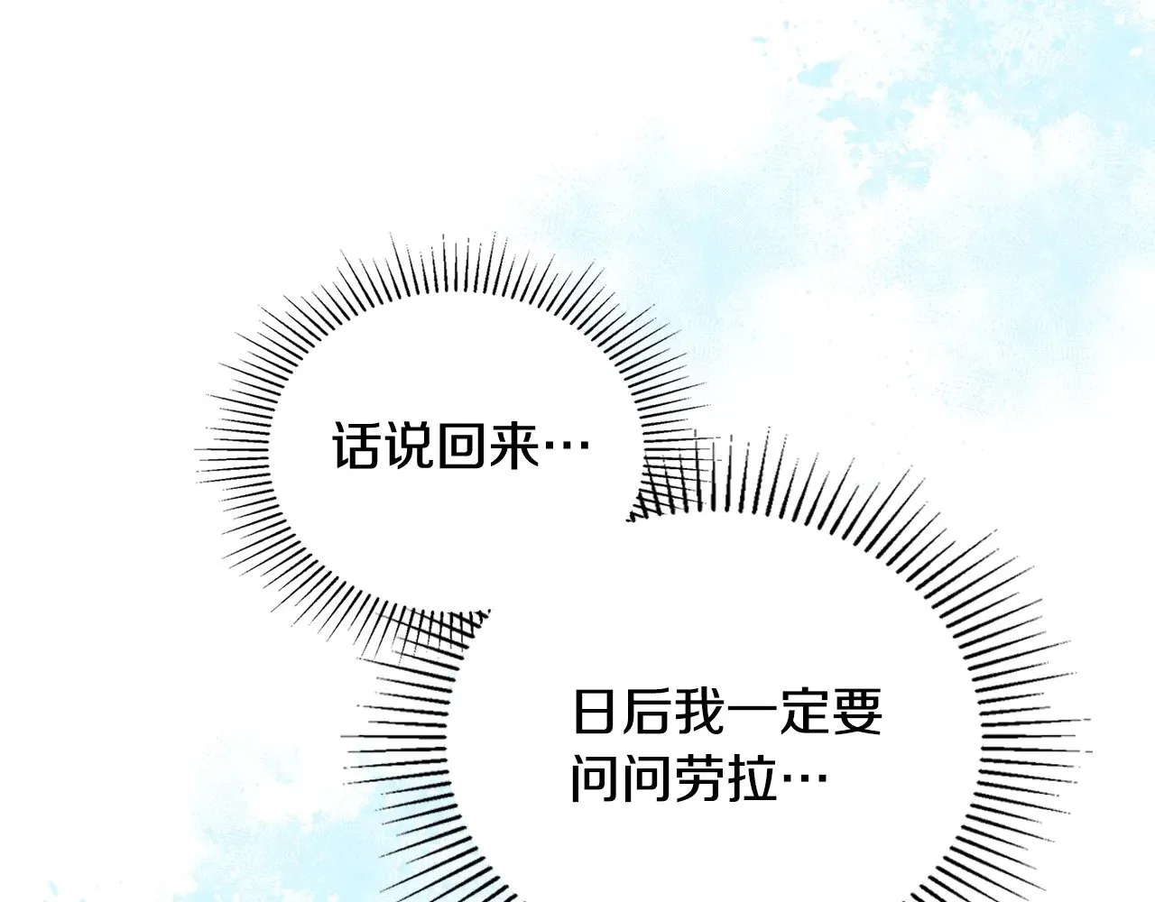 第161话 个和她谈婚论嫁的人是谁…！ 第287页