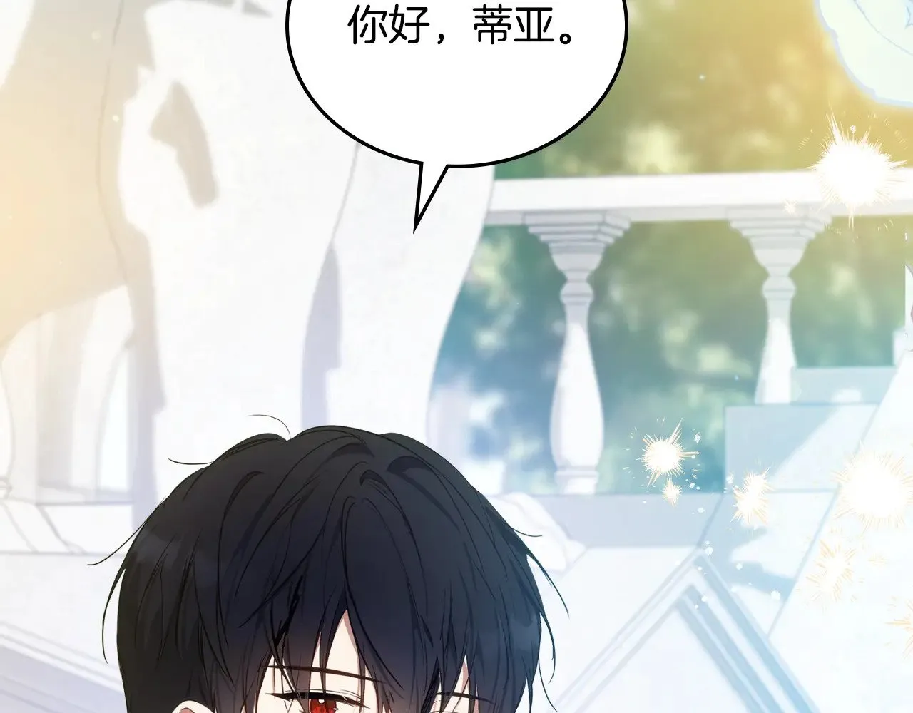 第161话 个和她谈婚论嫁的人是谁…！ 第299页