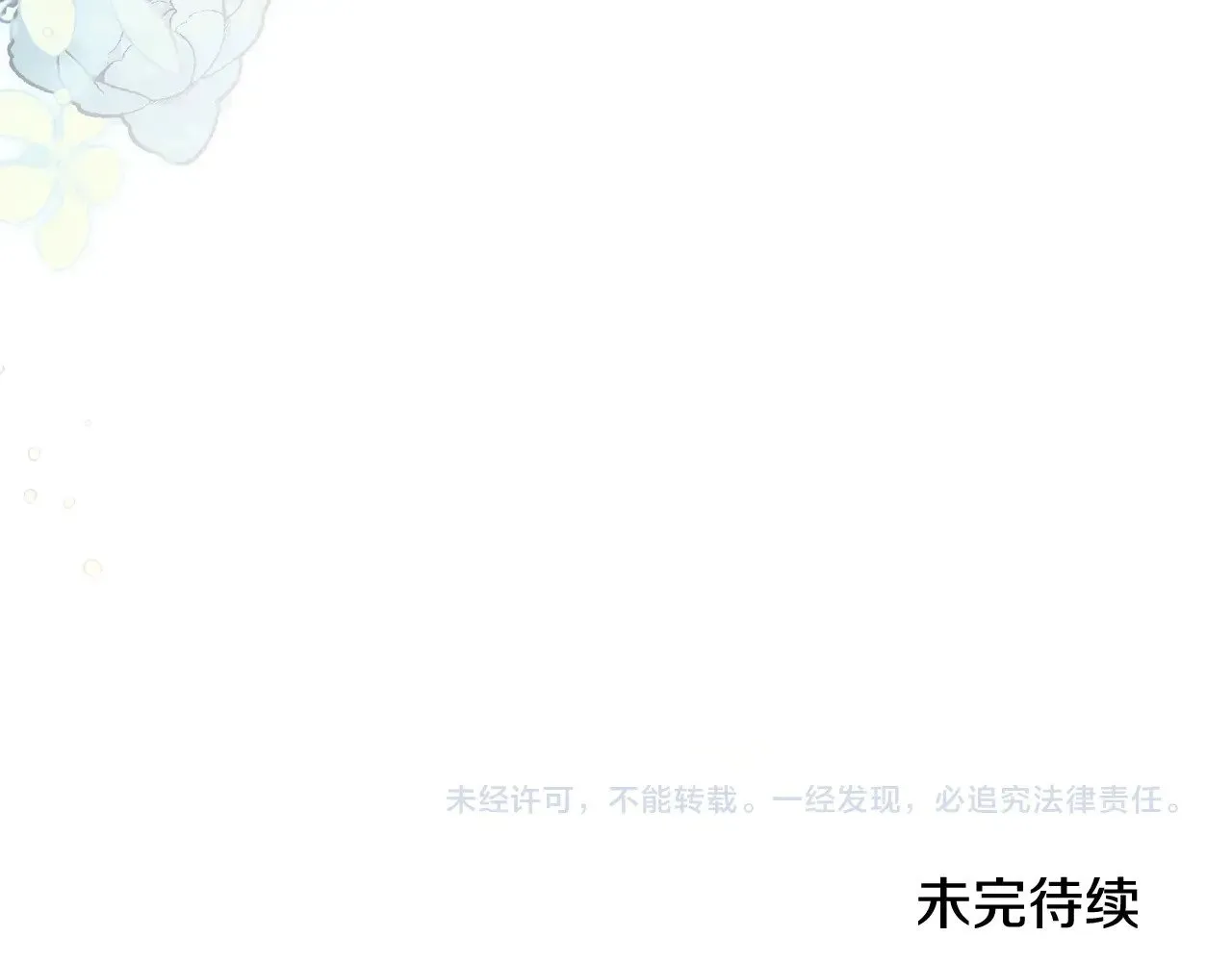 第161话 个和她谈婚论嫁的人是谁…！ 第303页