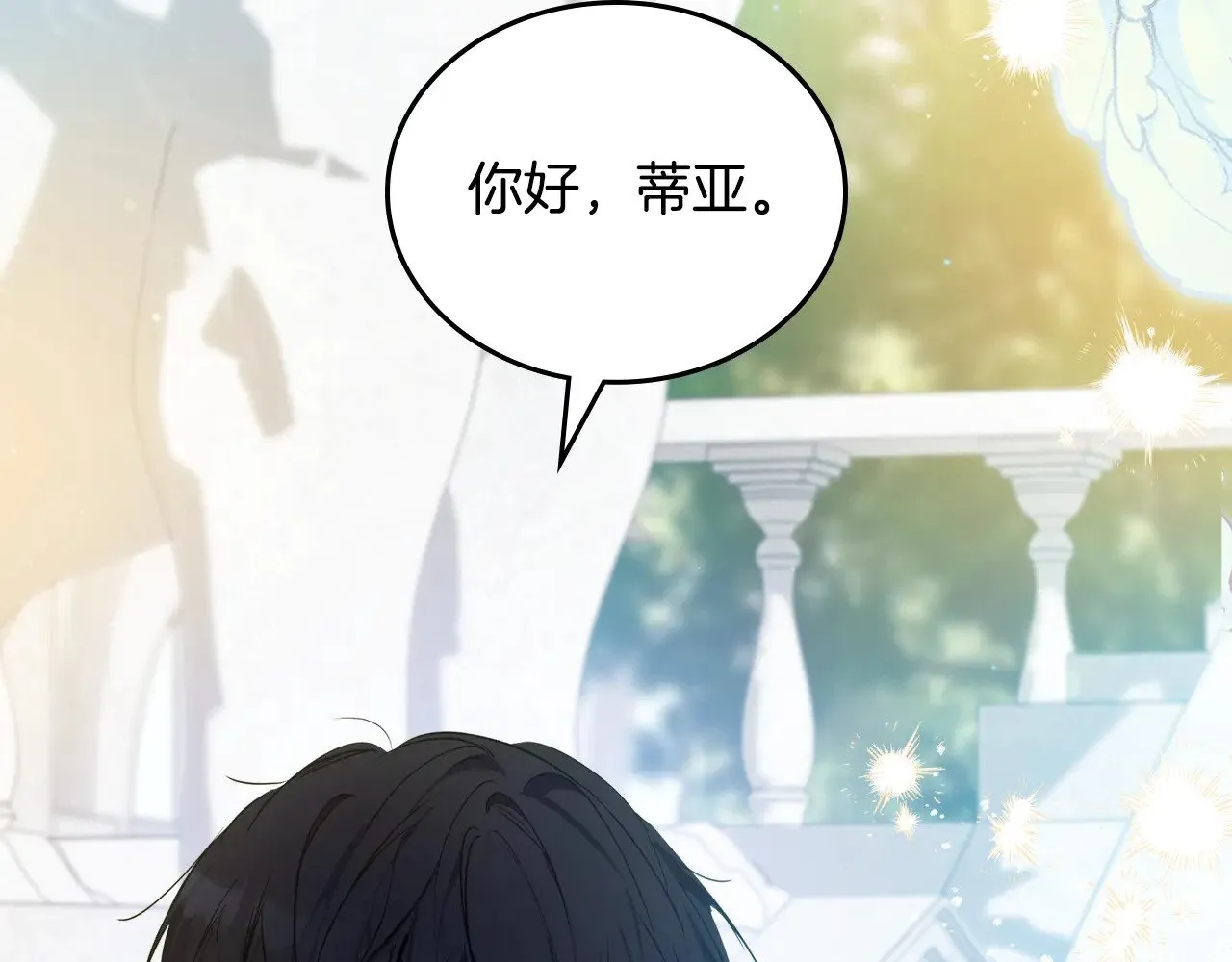 第162话 共吃蛋糕 第5页