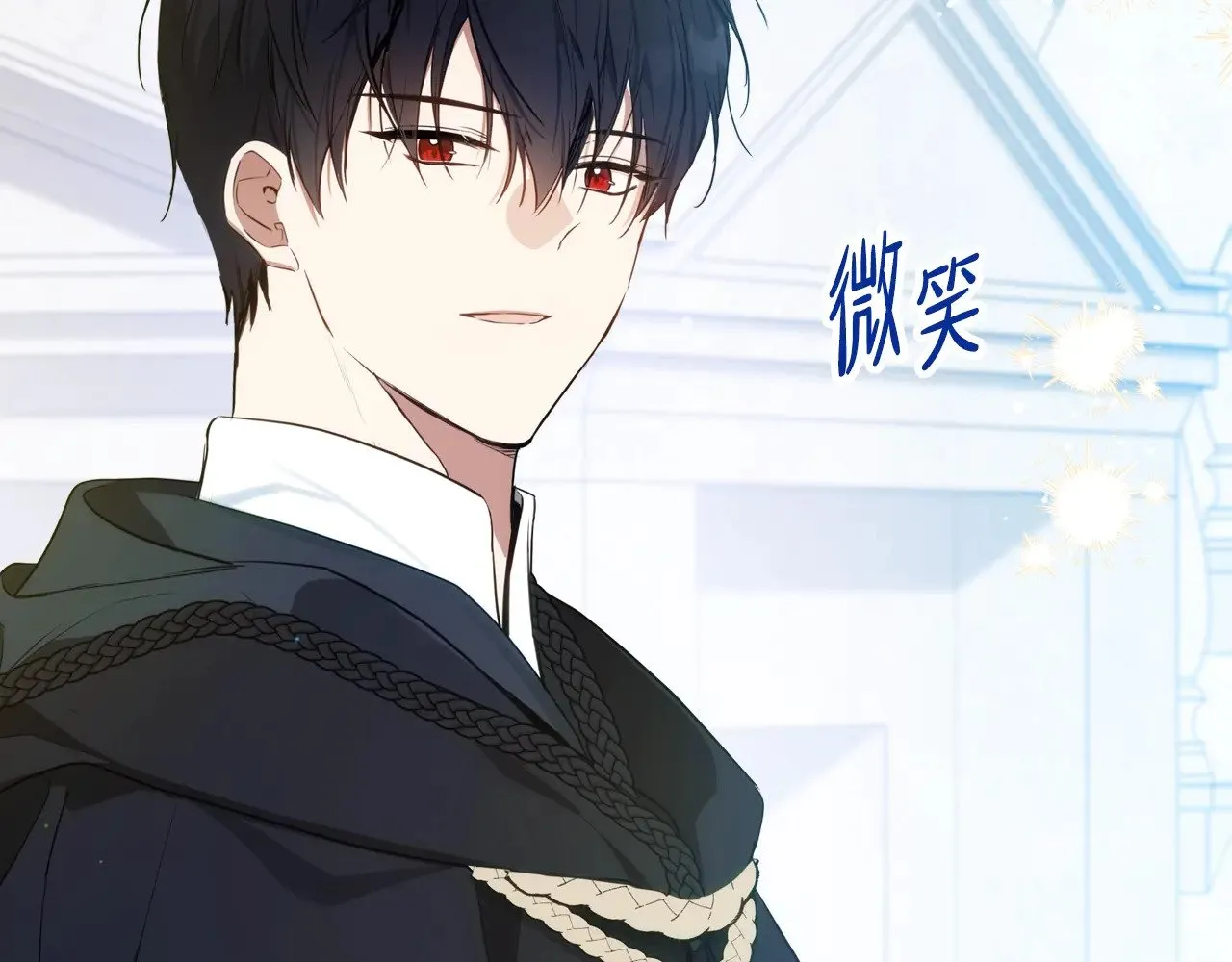 第162话 共吃蛋糕 第6页