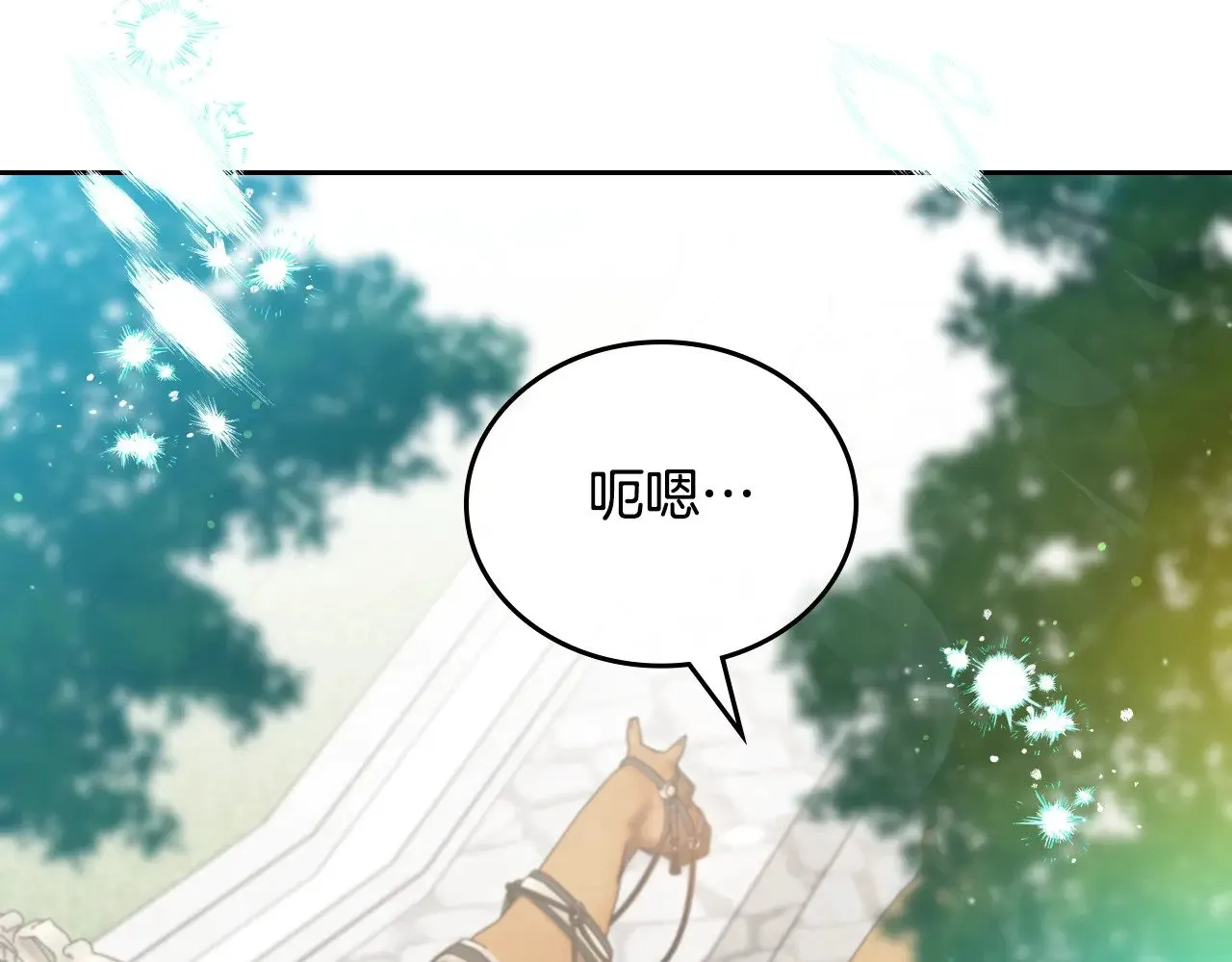第162话 共吃蛋糕 第11页