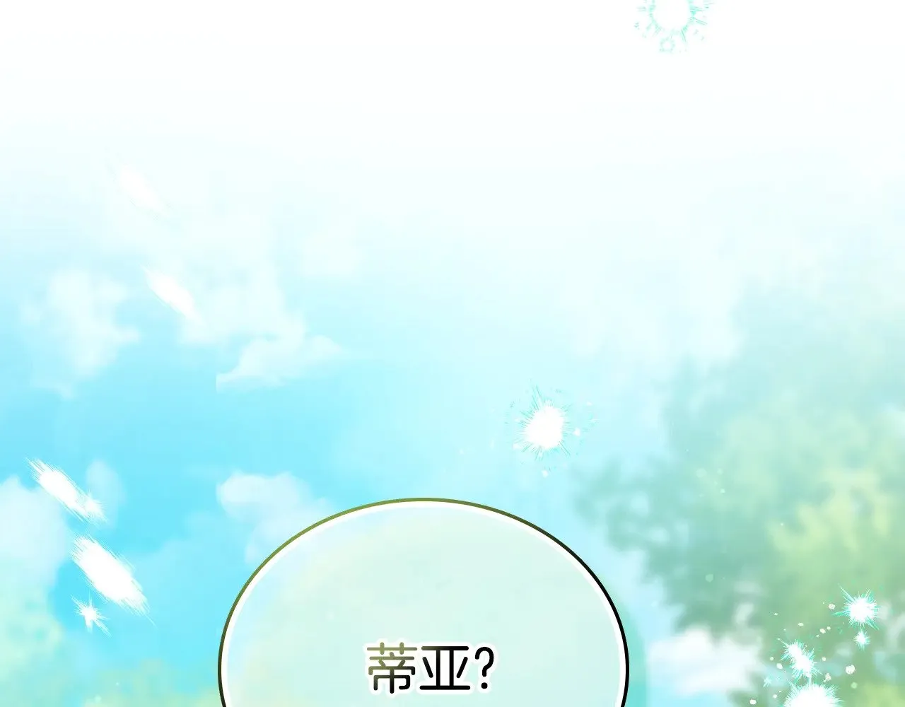 第162话 共吃蛋糕 第14页