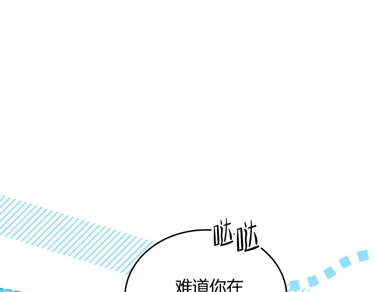 第162话 共吃蛋糕 第19页