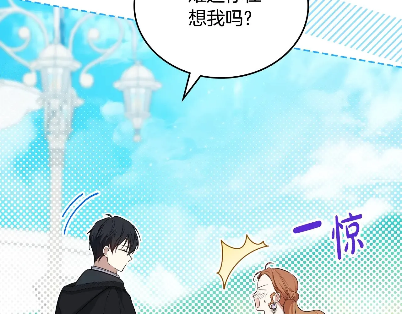 第162话 共吃蛋糕 第20页