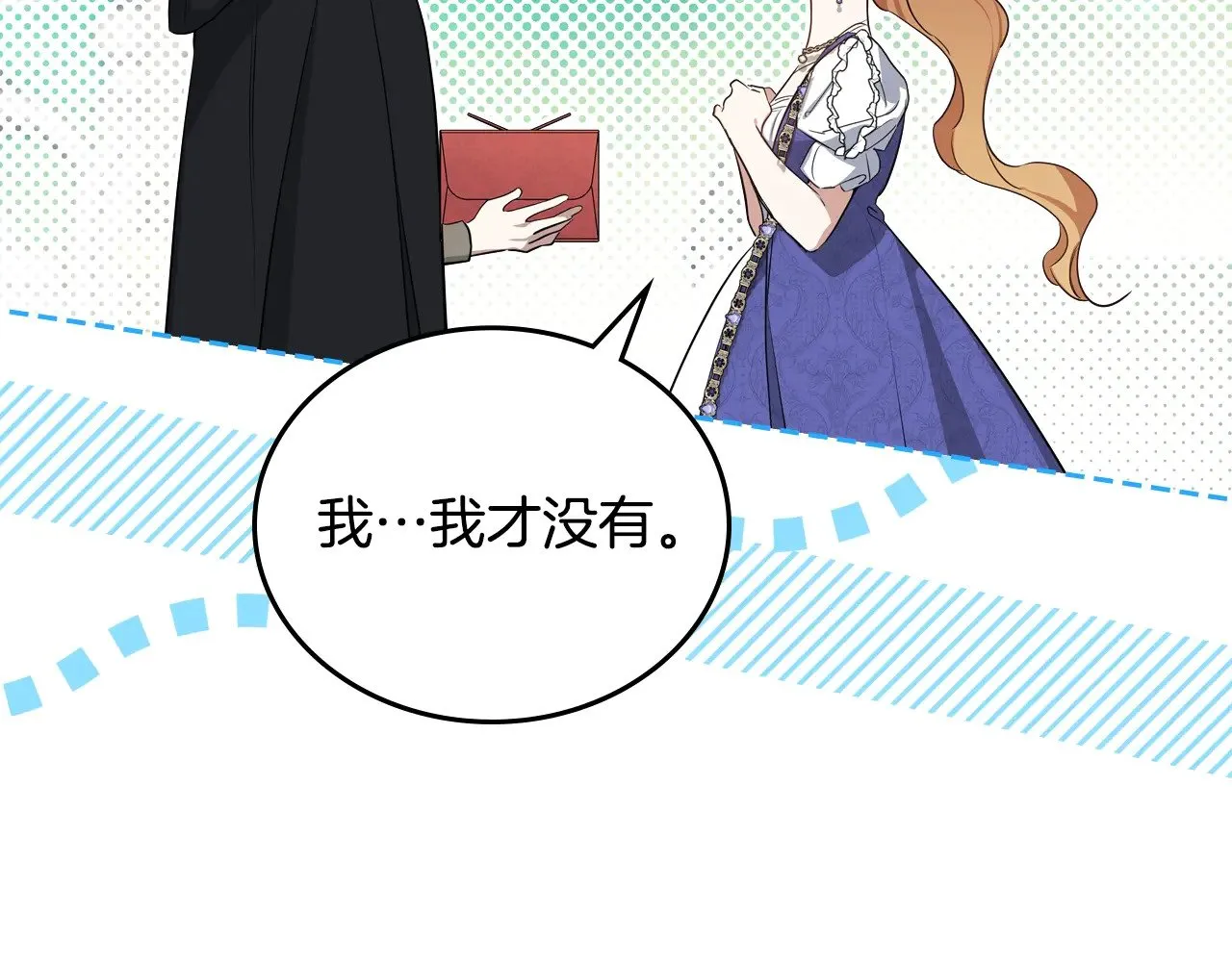 第162话 共吃蛋糕 第21页