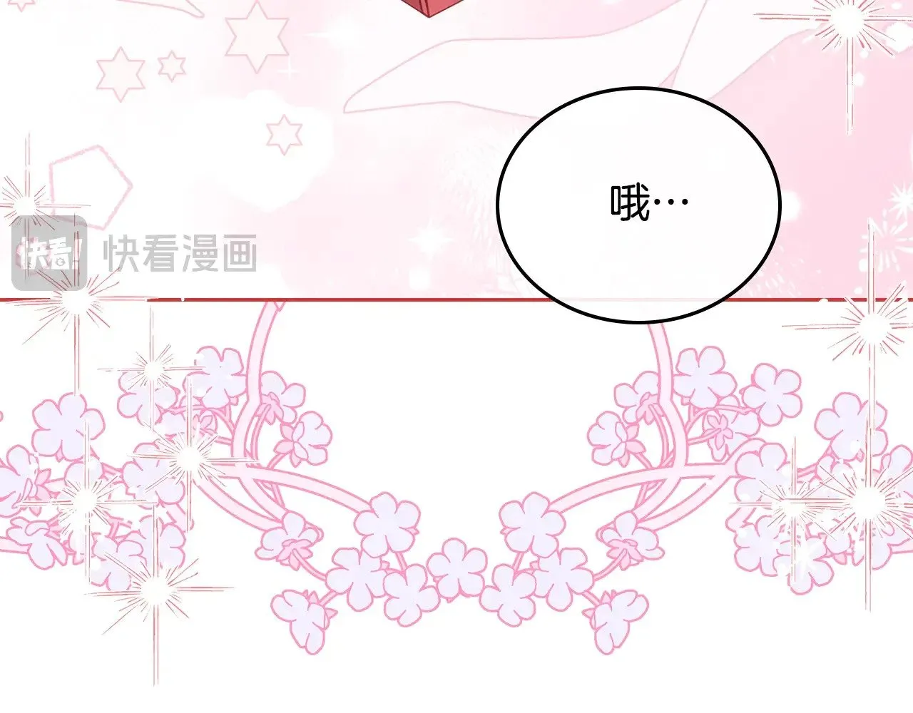 第162话 共吃蛋糕 第25页