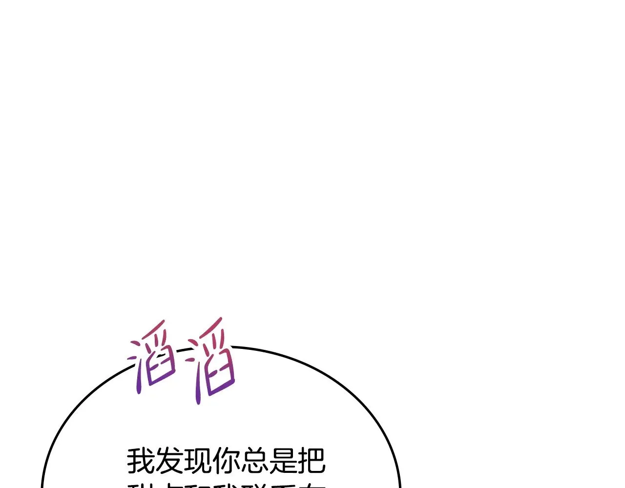 第162话 共吃蛋糕 第26页