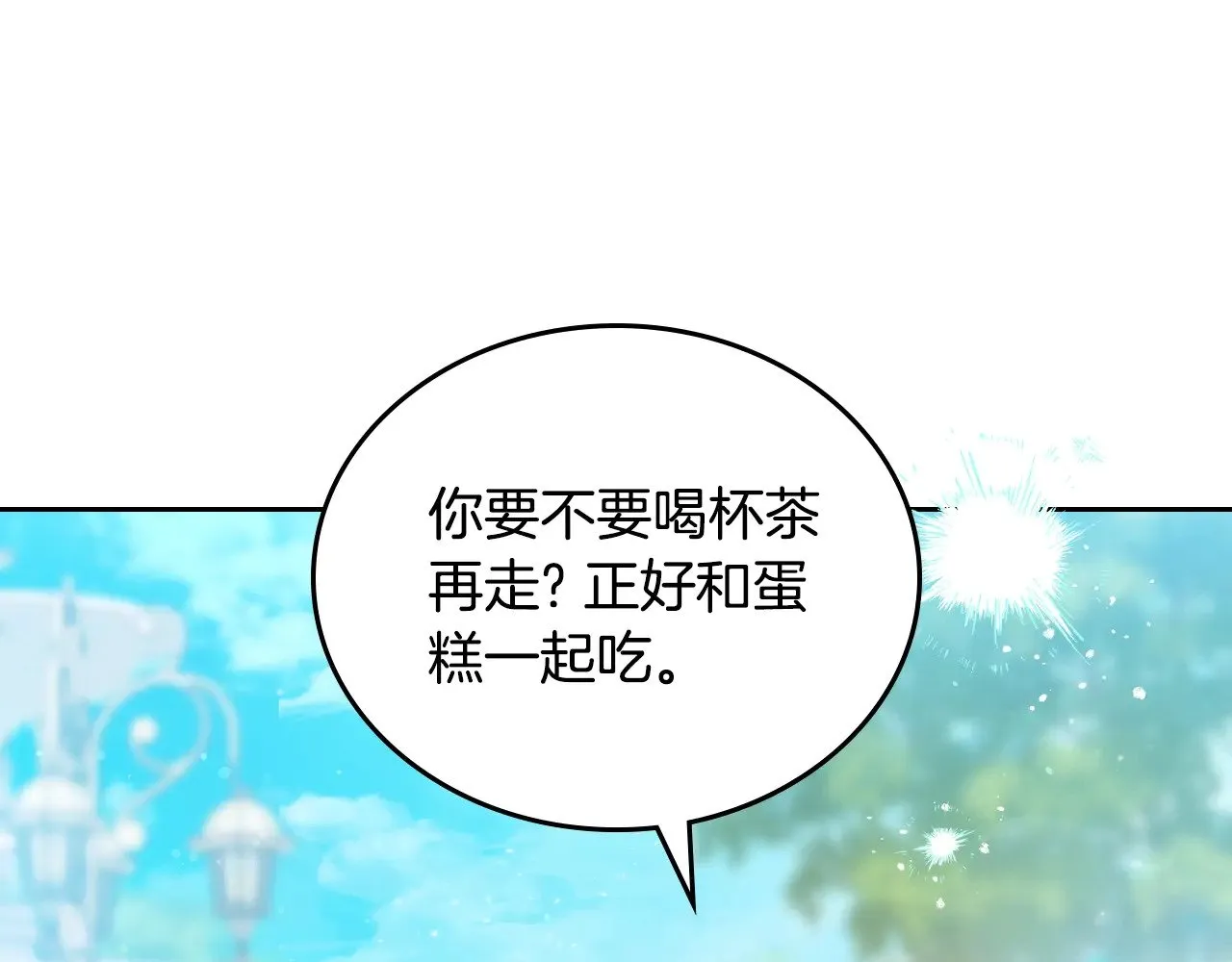第162话 共吃蛋糕 第35页