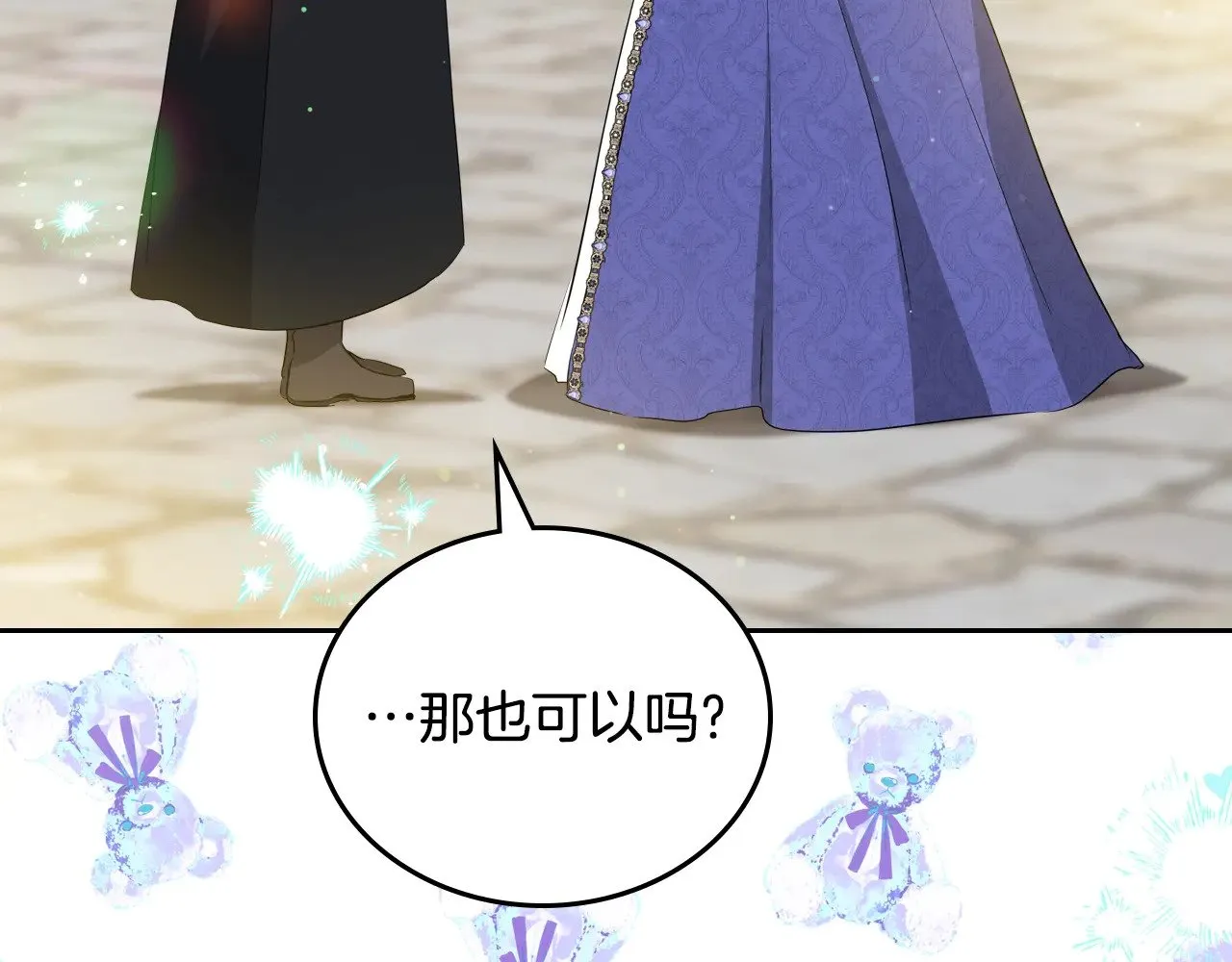 第162话 共吃蛋糕 第37页