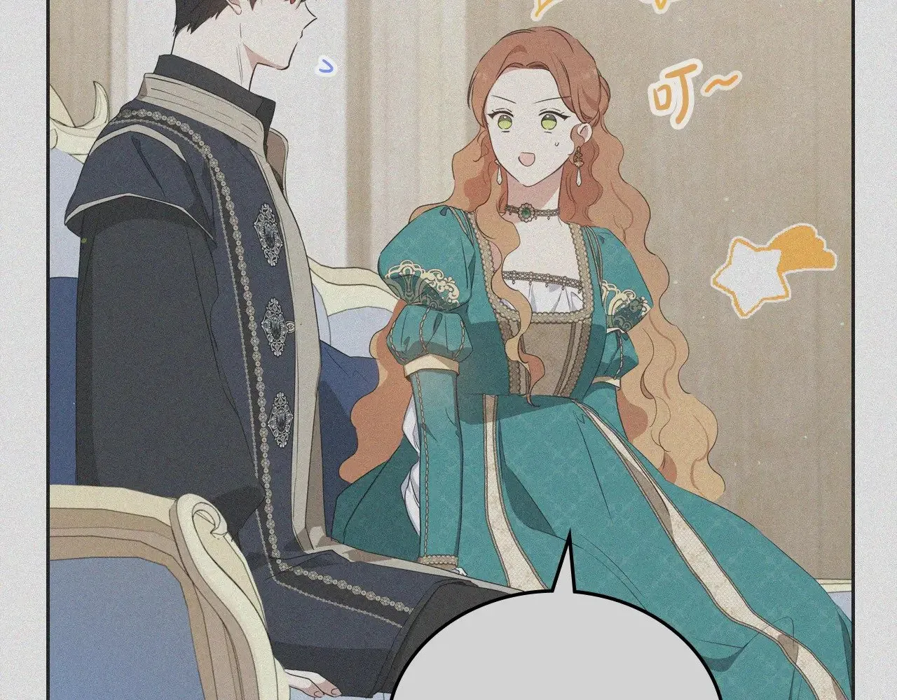 第162话 共吃蛋糕 第45页
