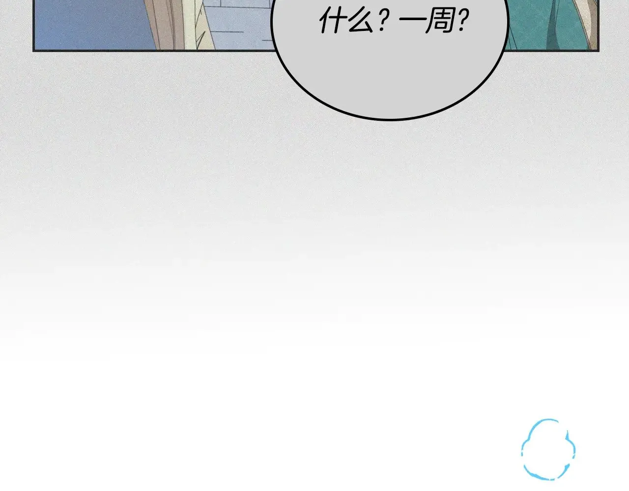 第162话 共吃蛋糕 第46页