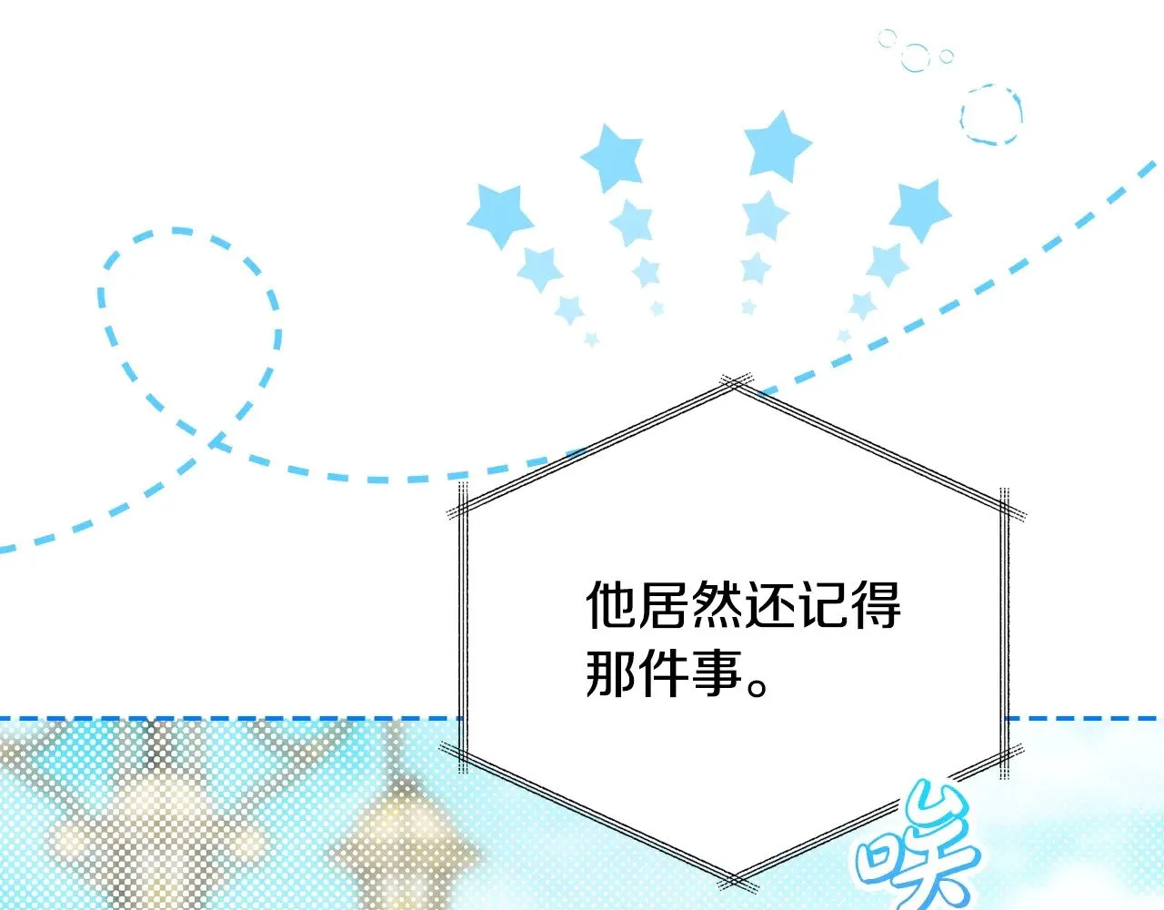 第162话 共吃蛋糕 第47页