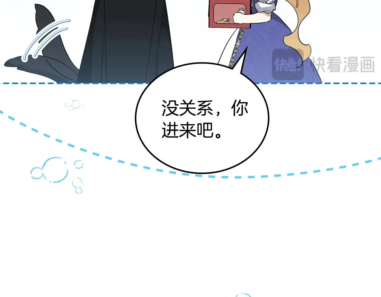 第162话 共吃蛋糕 第49页