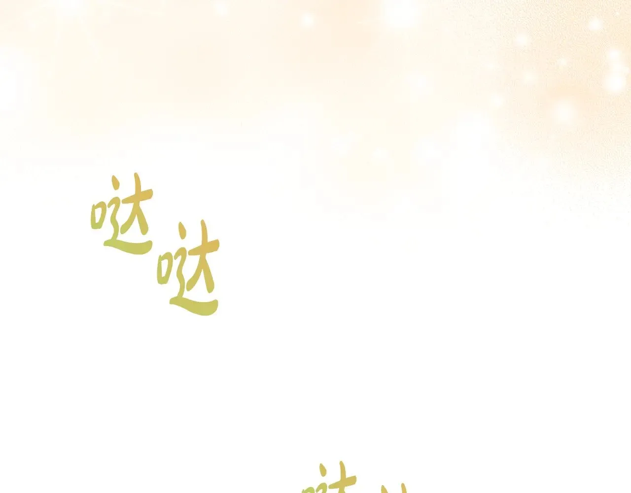 第162话 共吃蛋糕 第57页