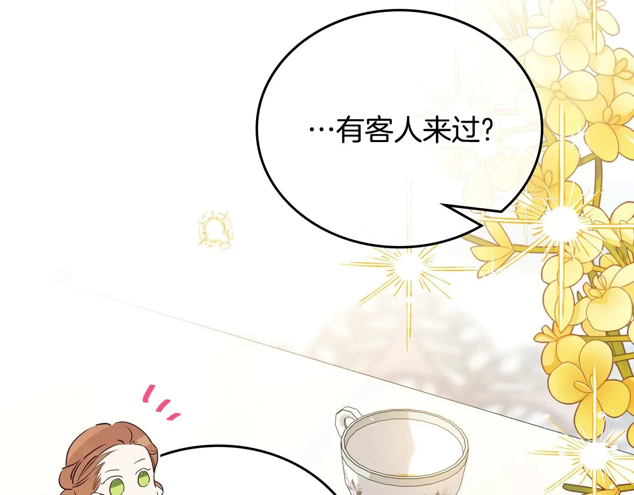 第162话 共吃蛋糕 第61页