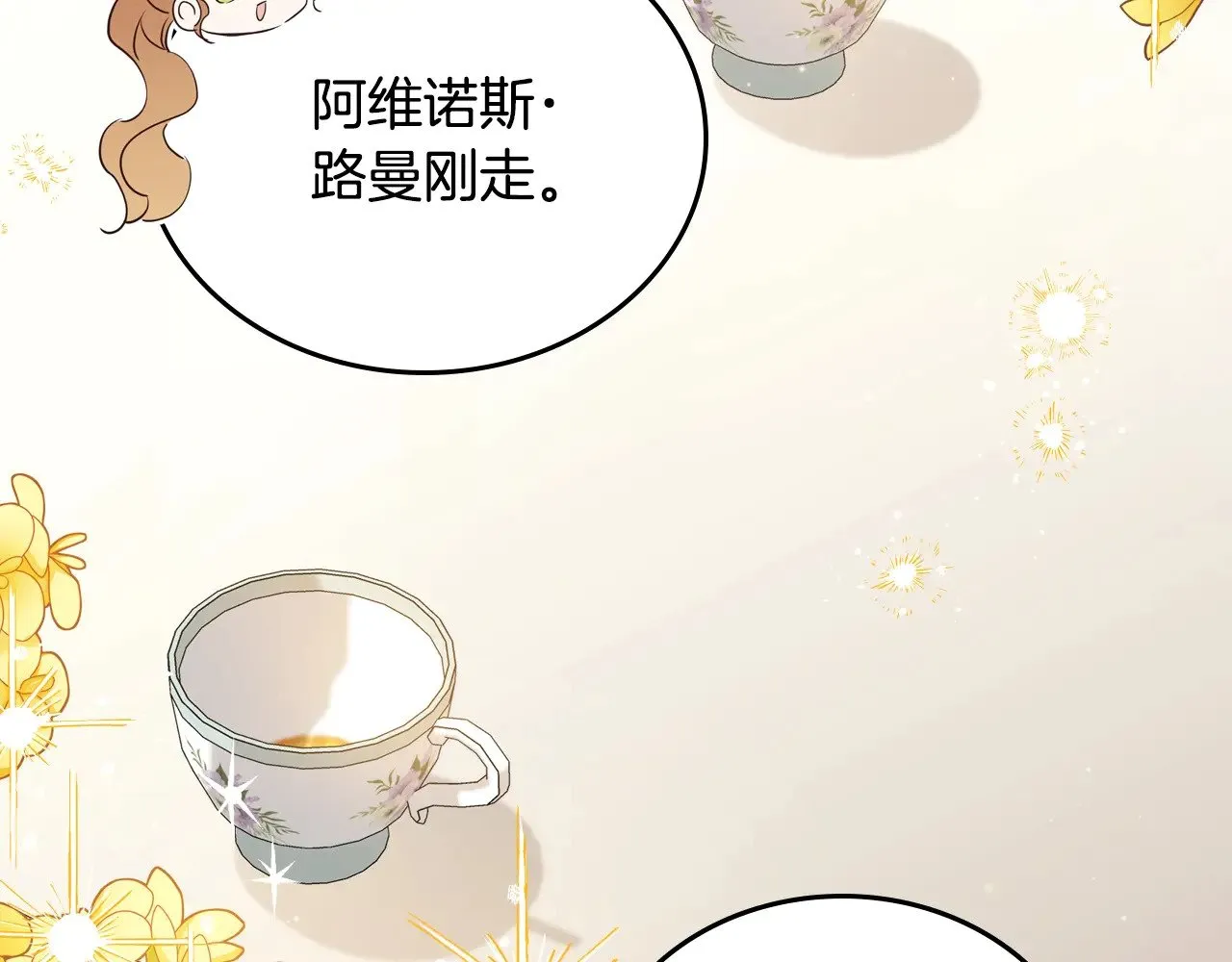 第162话 共吃蛋糕 第62页