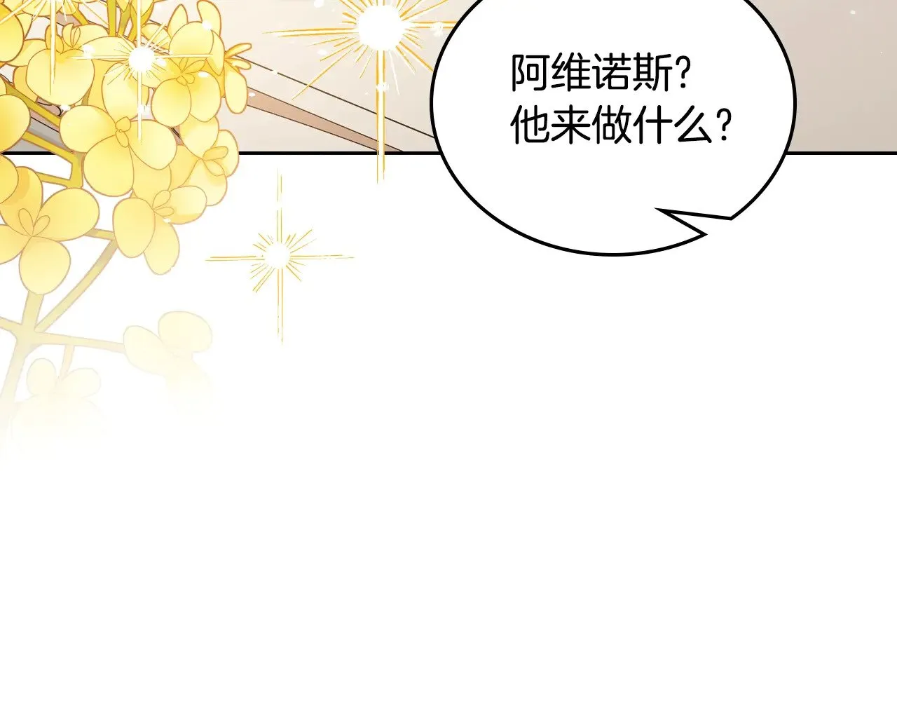 第162话 共吃蛋糕 第63页
