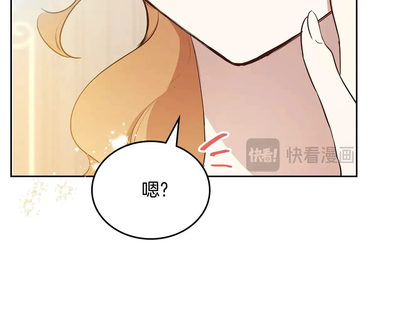 第162话 共吃蛋糕 第79页