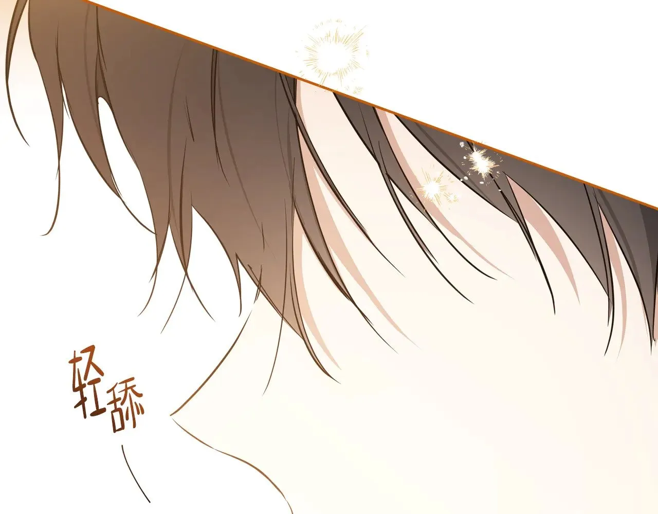 第162话 共吃蛋糕 第85页