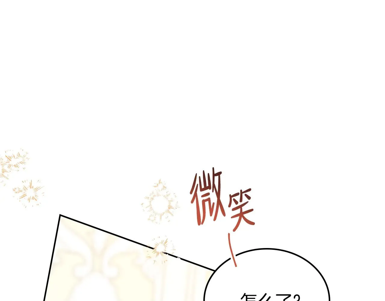 第162话 共吃蛋糕 第90页