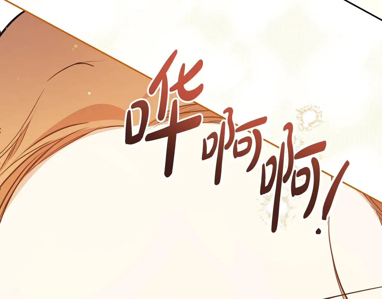 第162话 共吃蛋糕 第94页