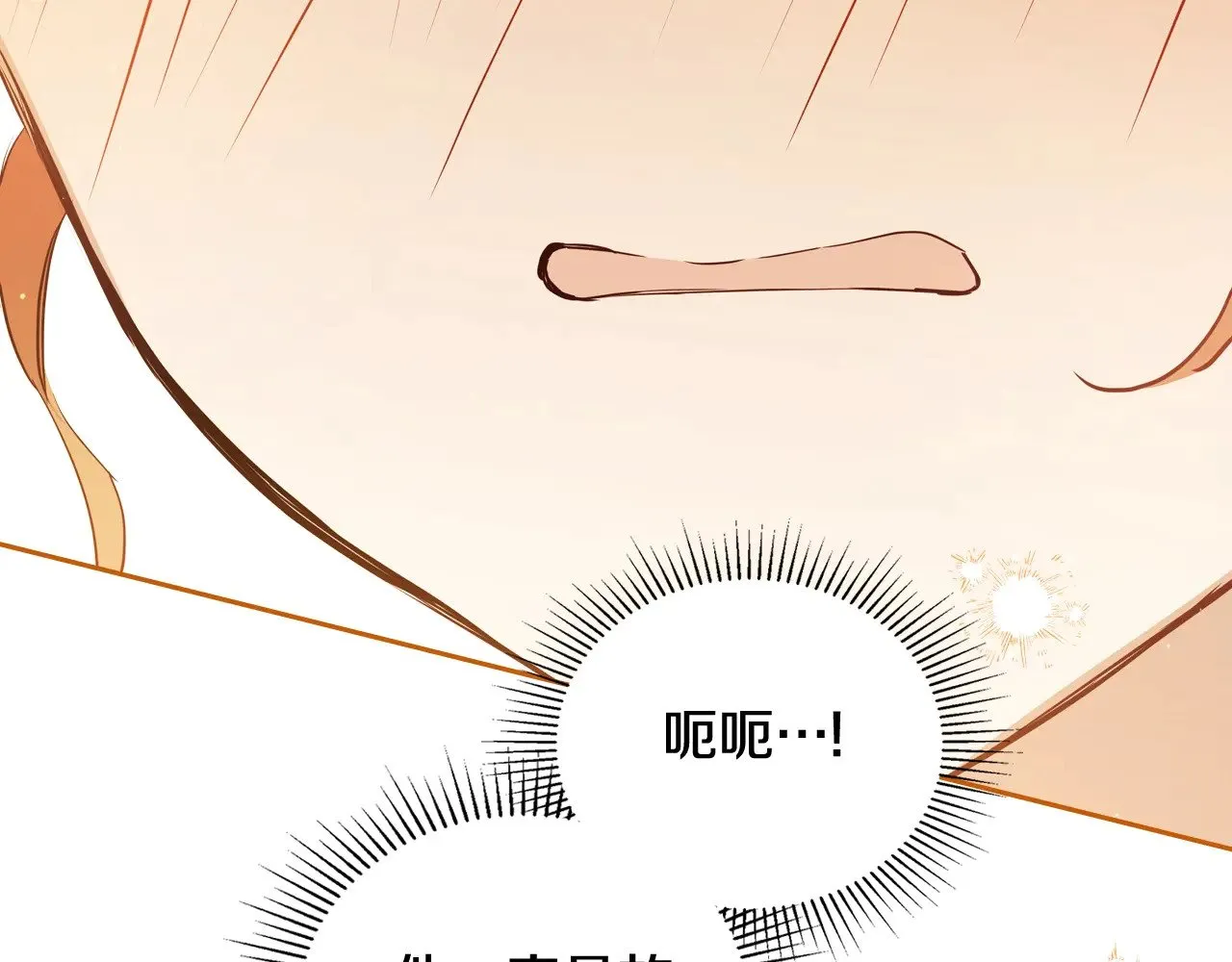 第162话 共吃蛋糕 第99页