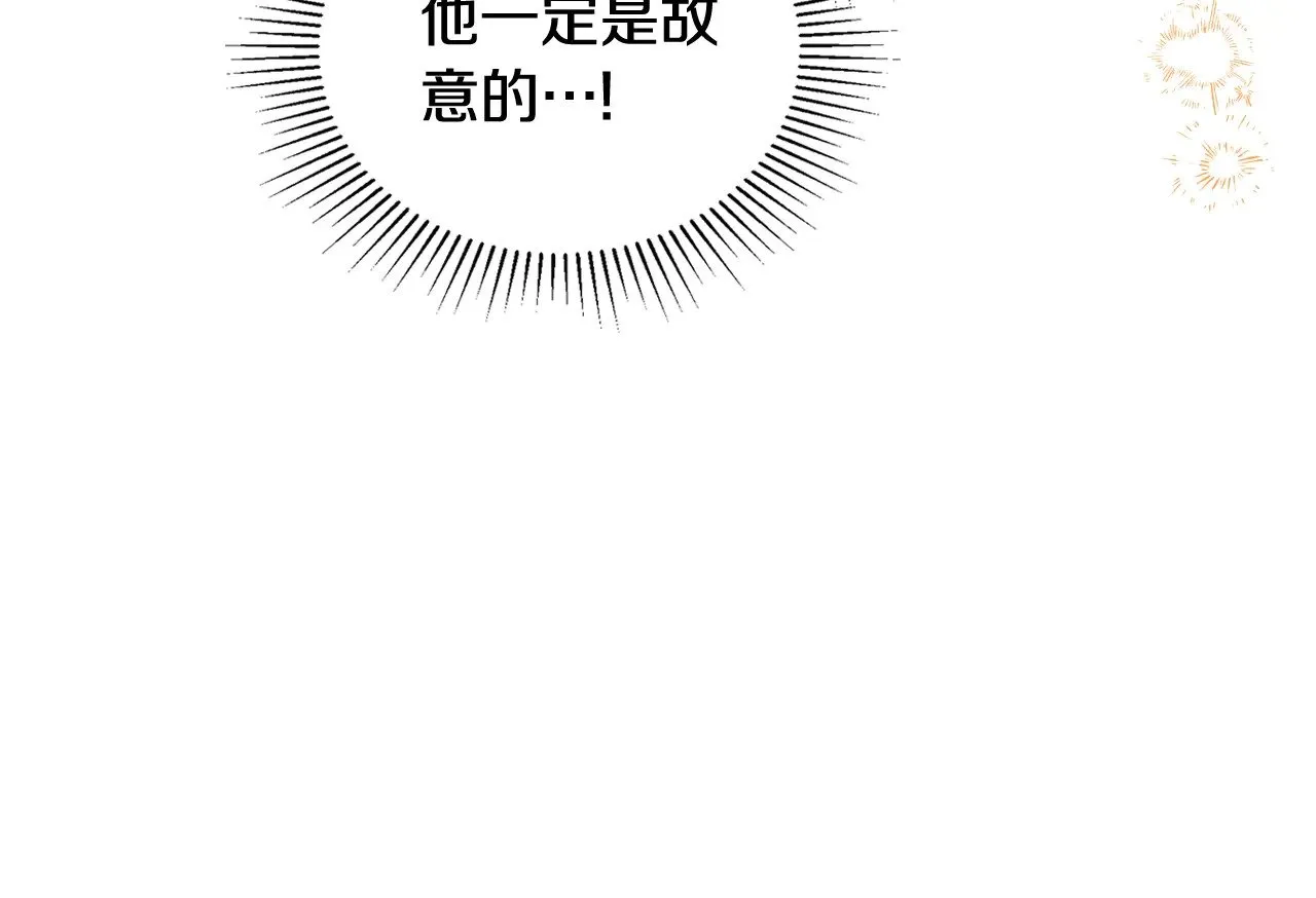 第162话 共吃蛋糕 第100页