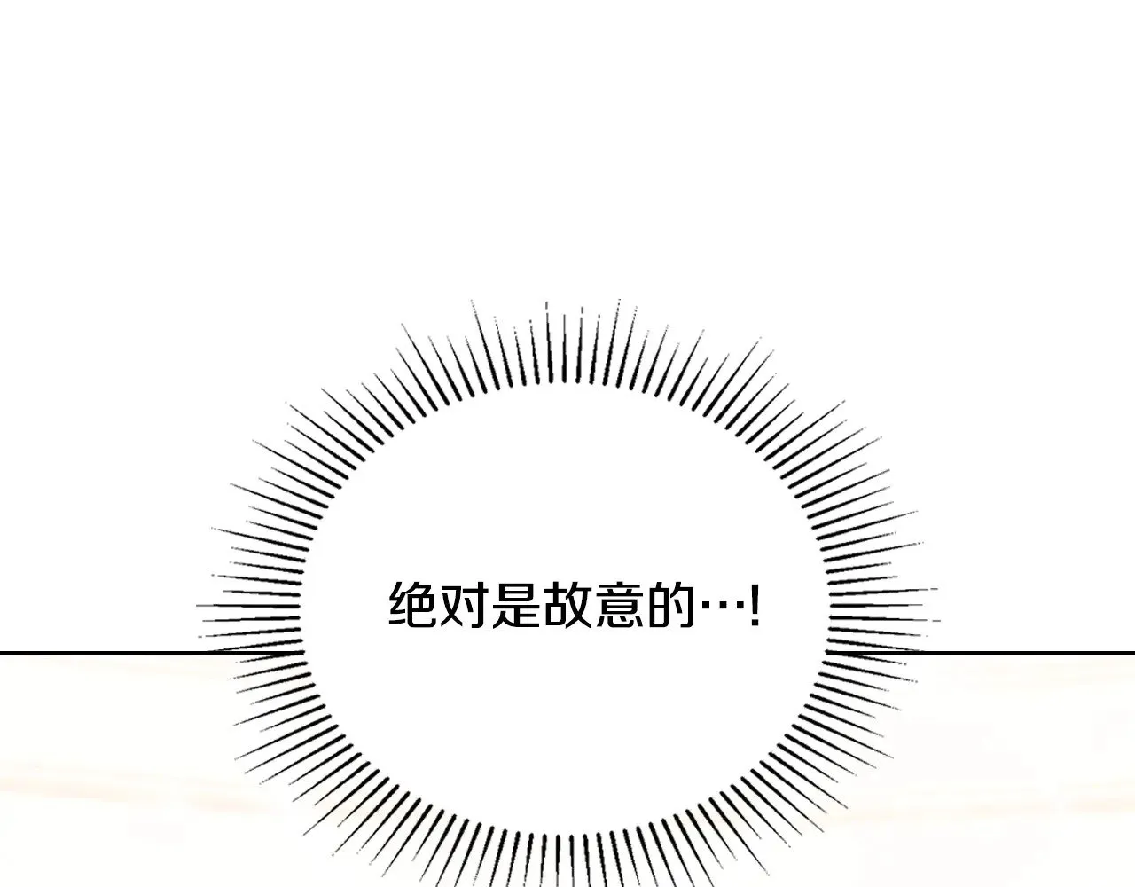 第162话 共吃蛋糕 第101页