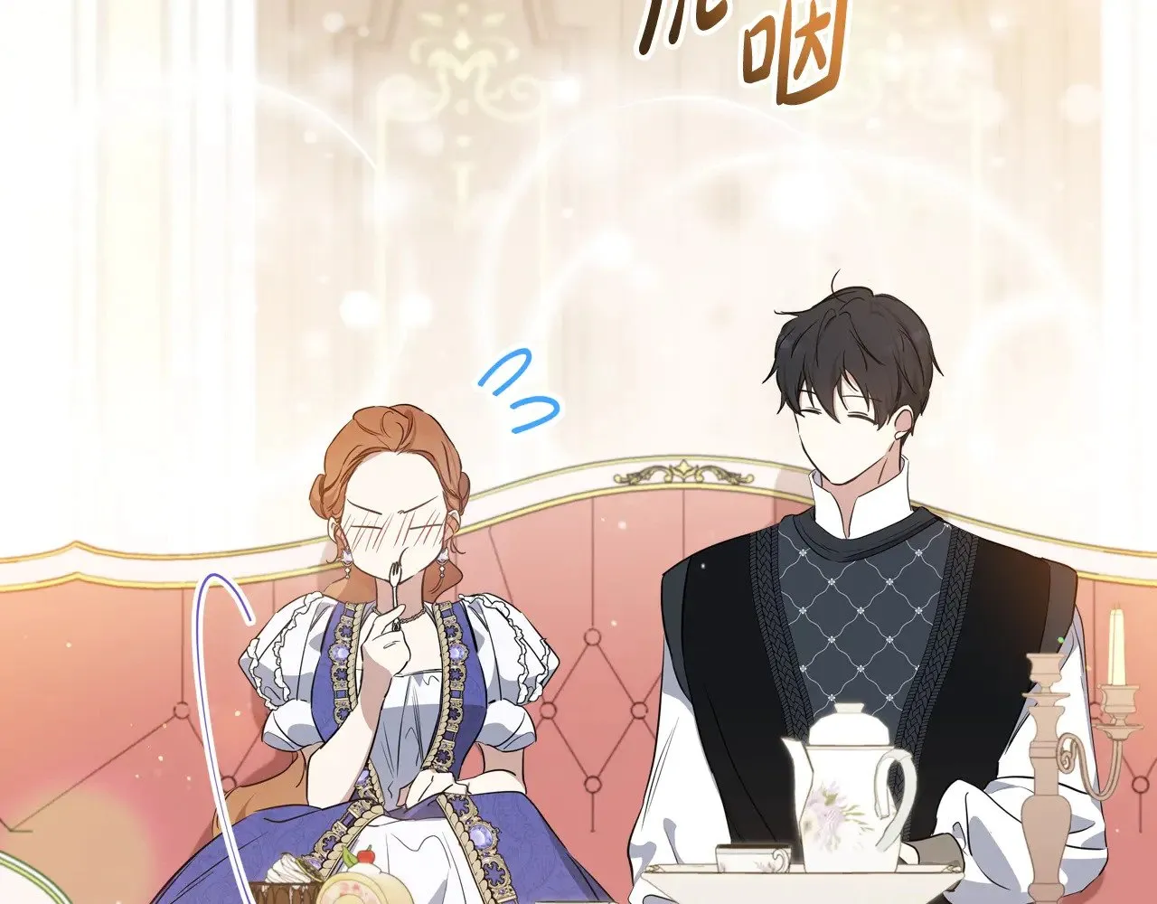 第162话 共吃蛋糕 第103页