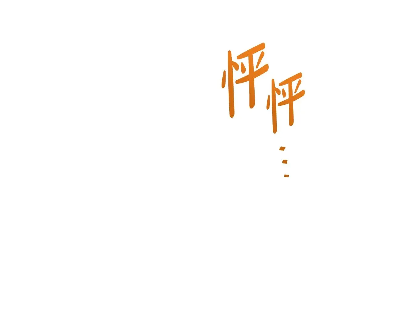 第162话 共吃蛋糕 第106页