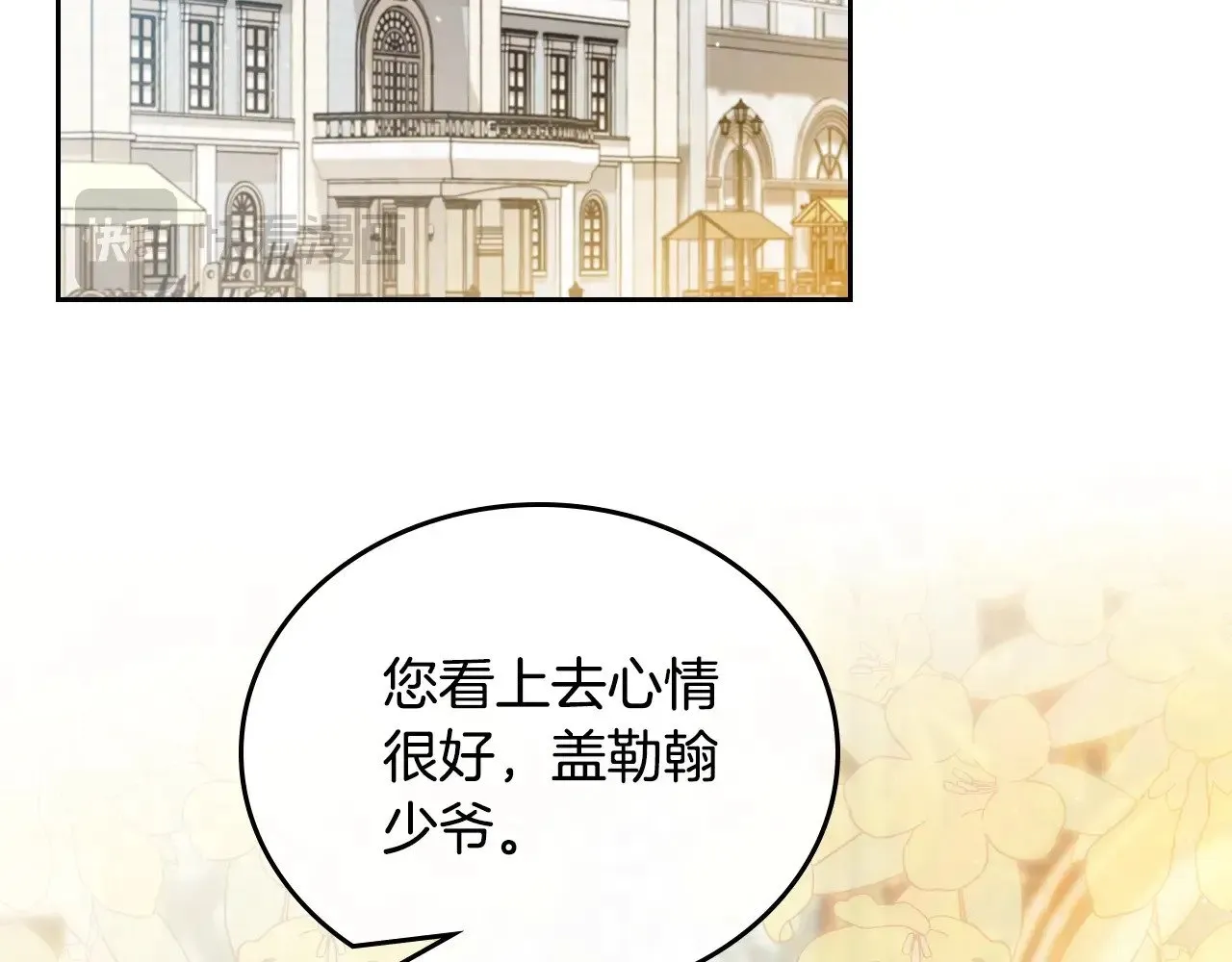 第162话 共吃蛋糕 第109页