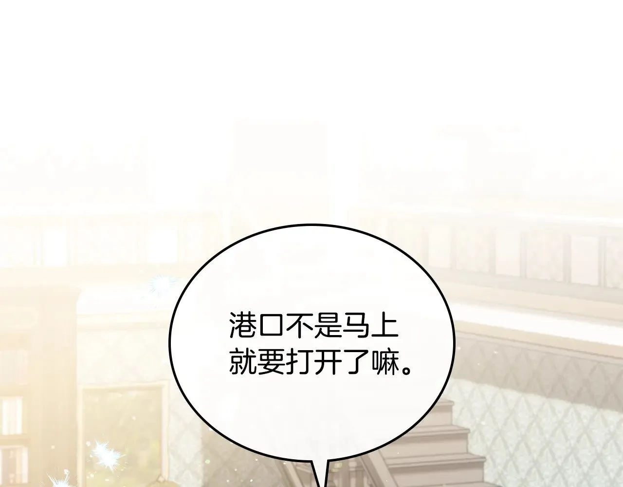 第162话 共吃蛋糕 第113页