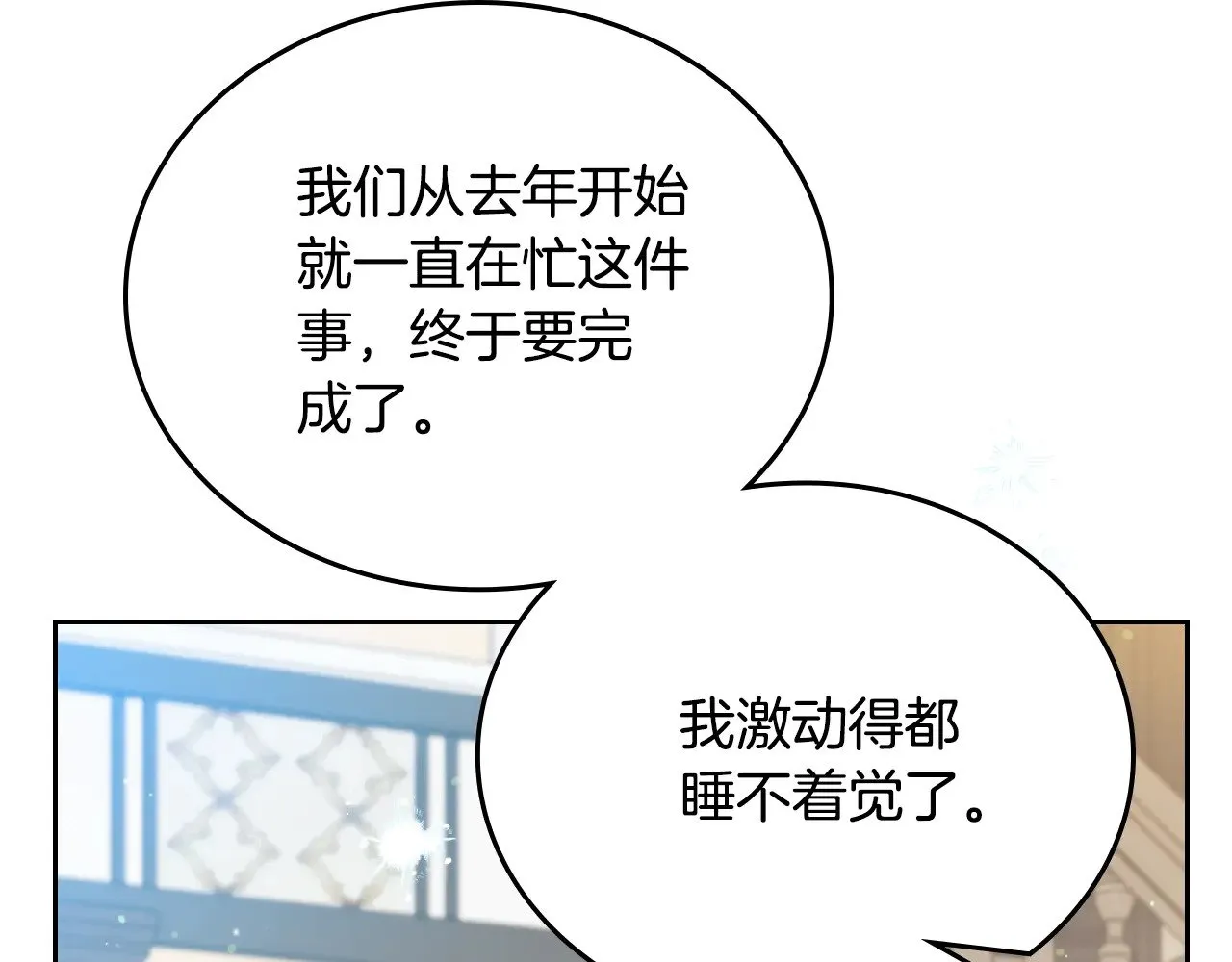 第162话 共吃蛋糕 第116页