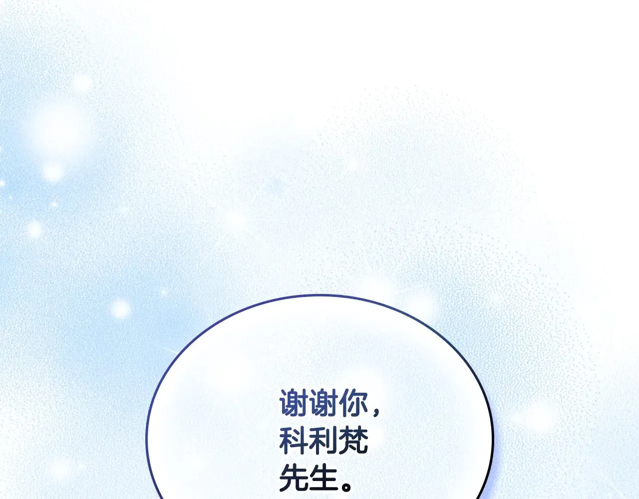第162话 共吃蛋糕 第122页