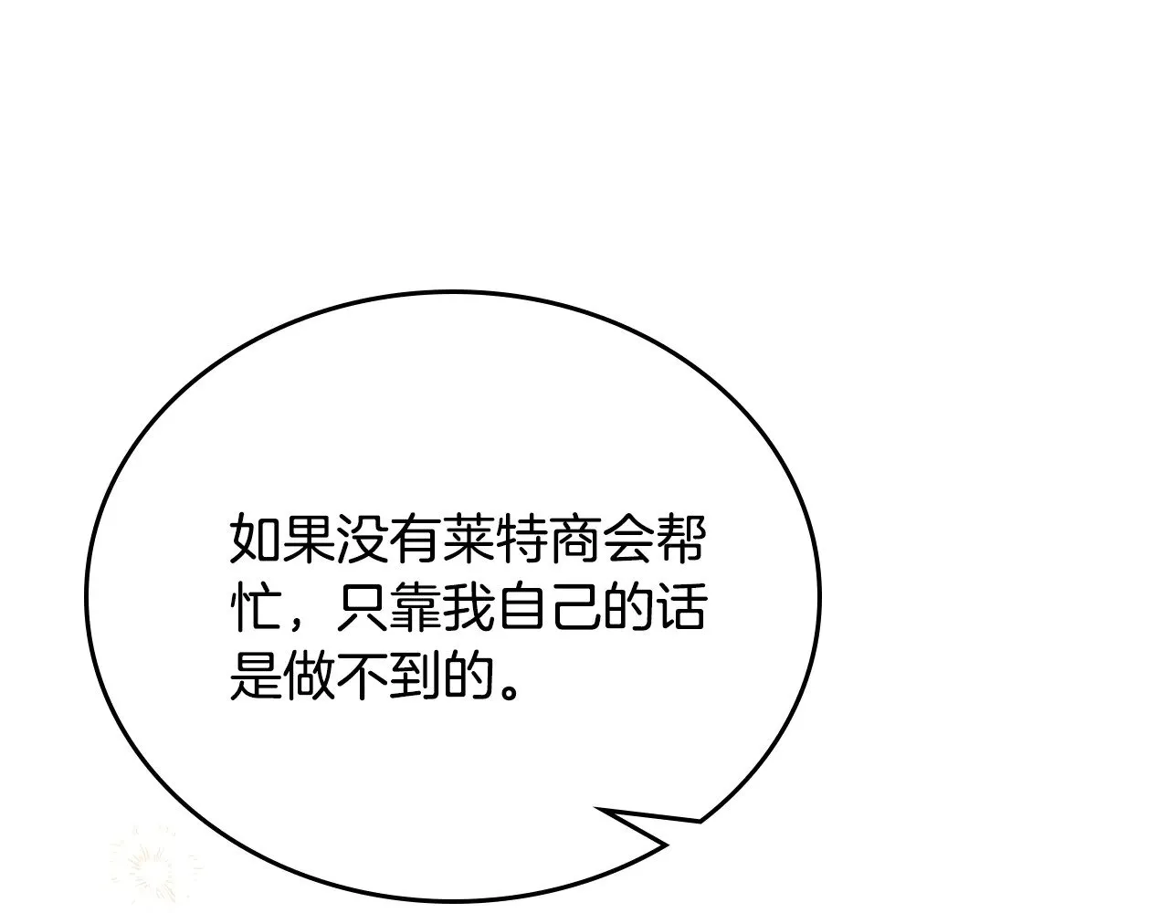 第162话 共吃蛋糕 第125页