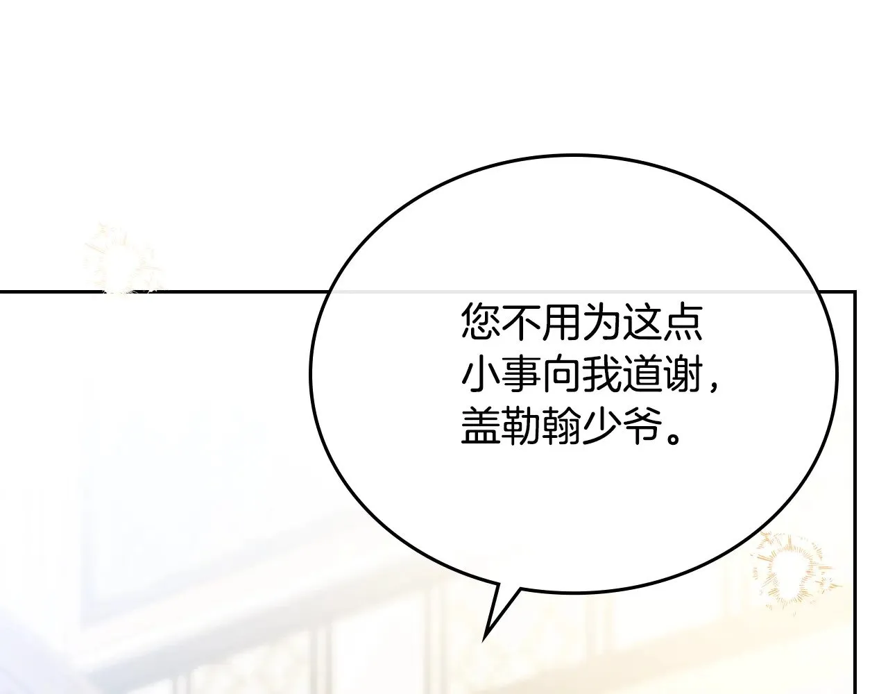 第162话 共吃蛋糕 第126页