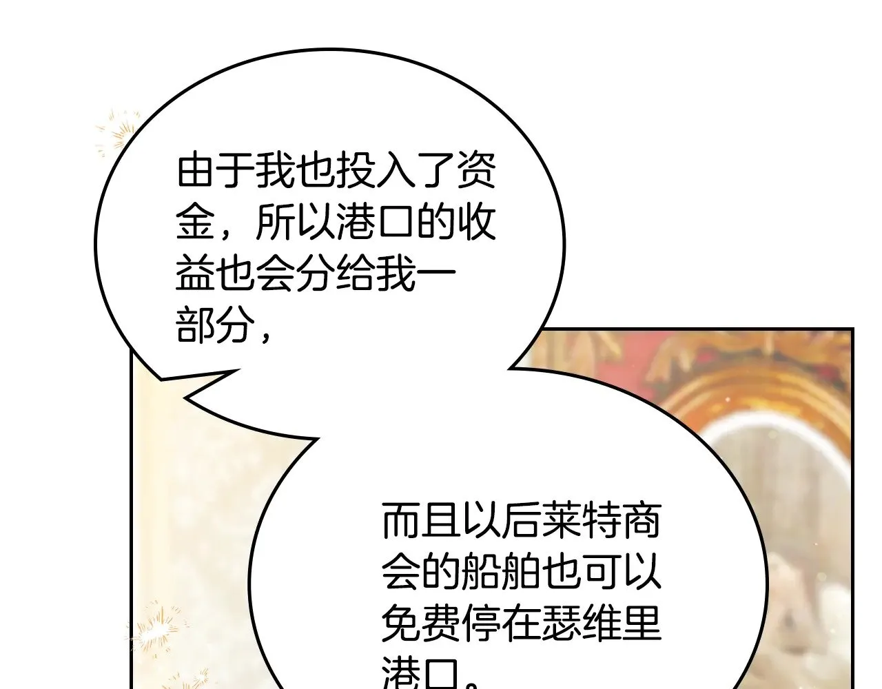 第162话 共吃蛋糕 第129页