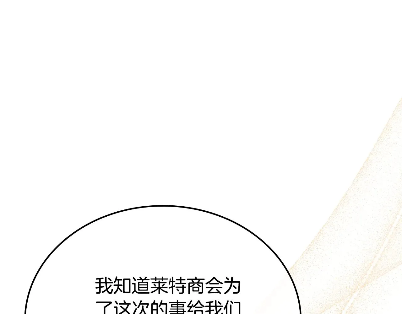 第162话 共吃蛋糕 第132页