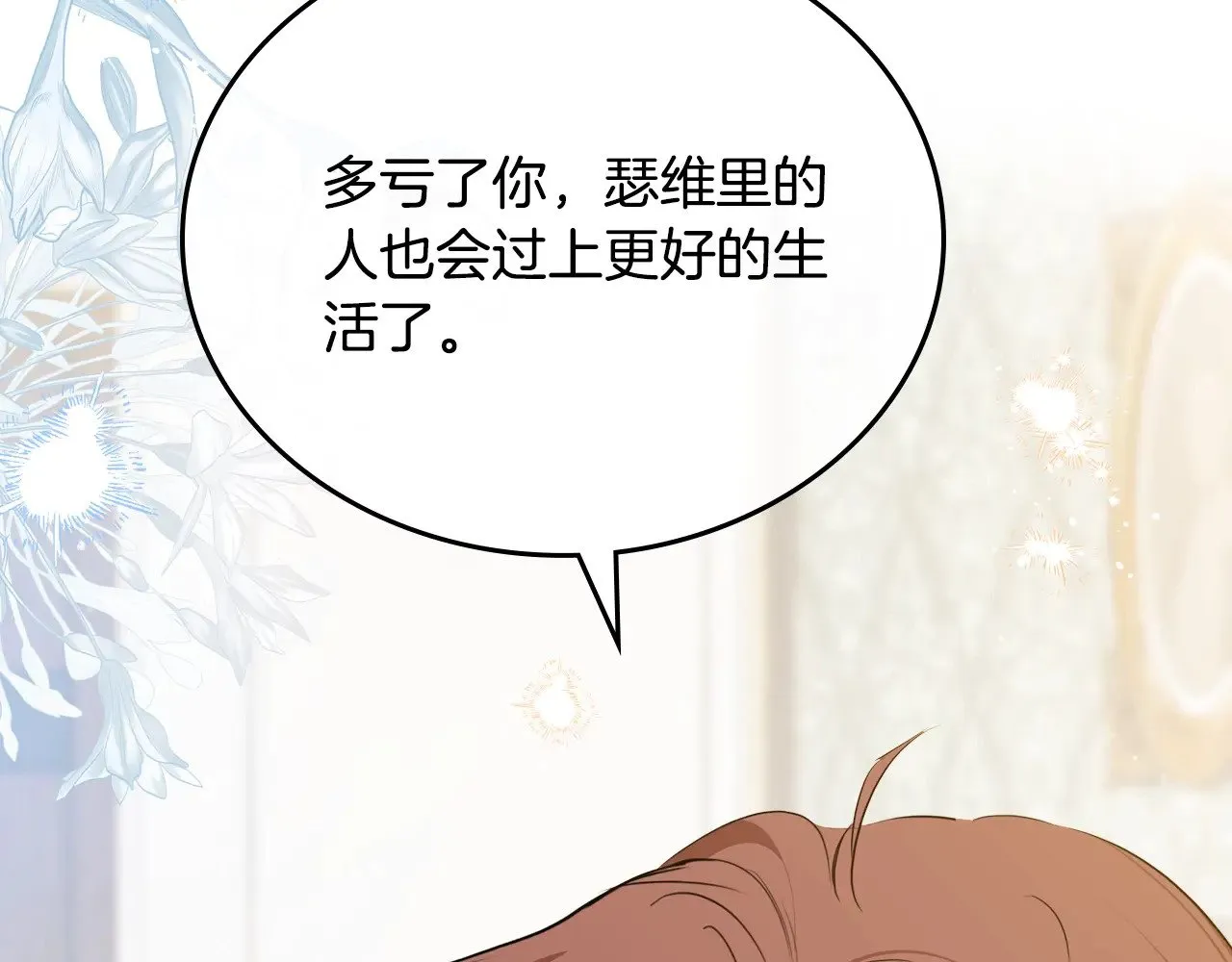 第162话 共吃蛋糕 第138页