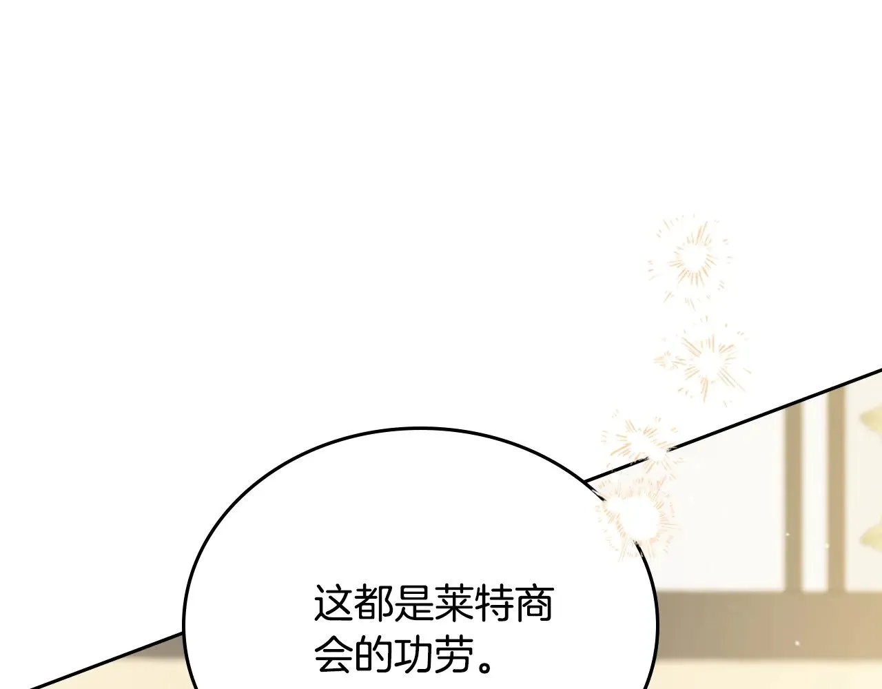 第162话 共吃蛋糕 第142页